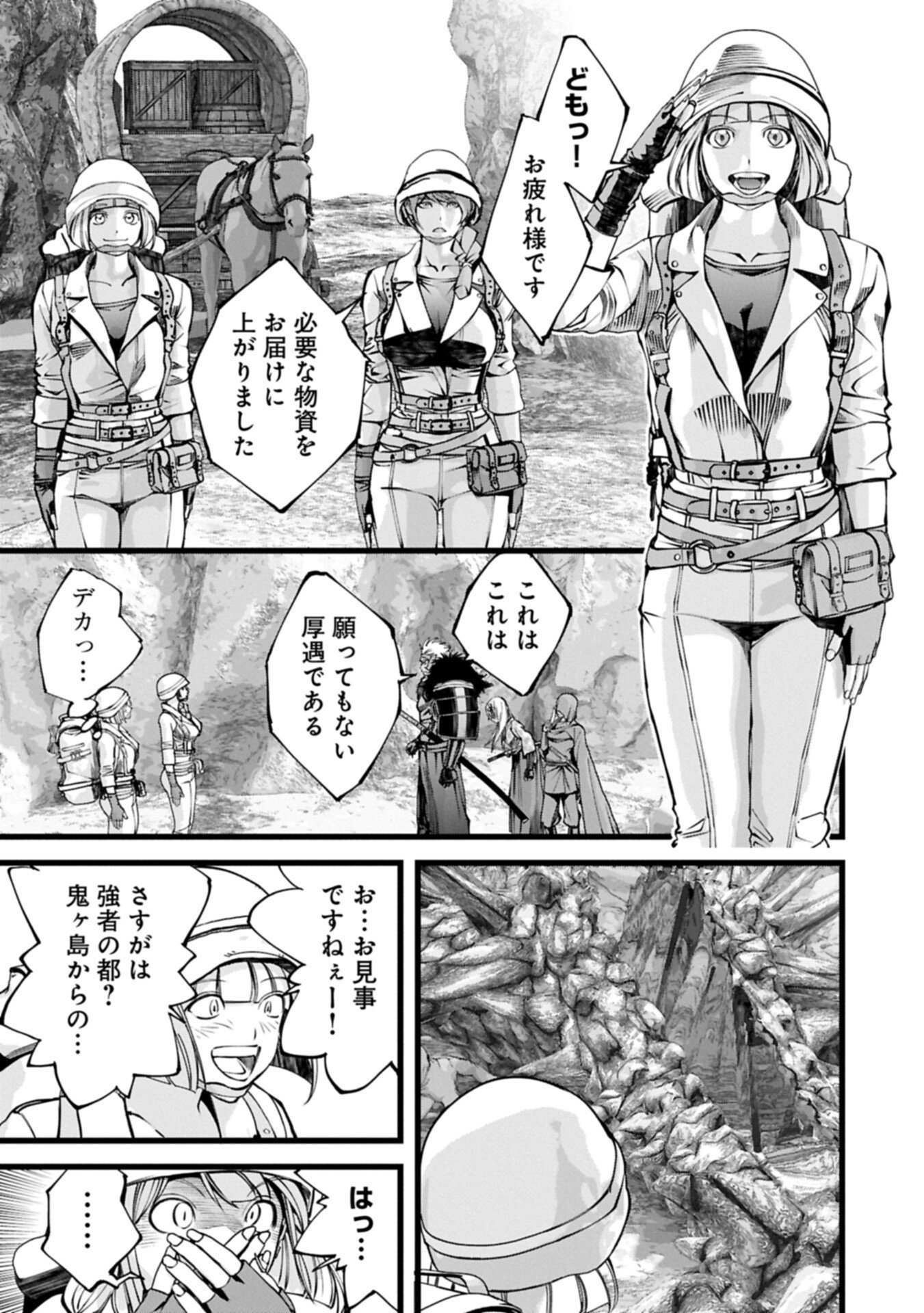 Hangyaku no Soul Eater Chapter 22.2 1ページ