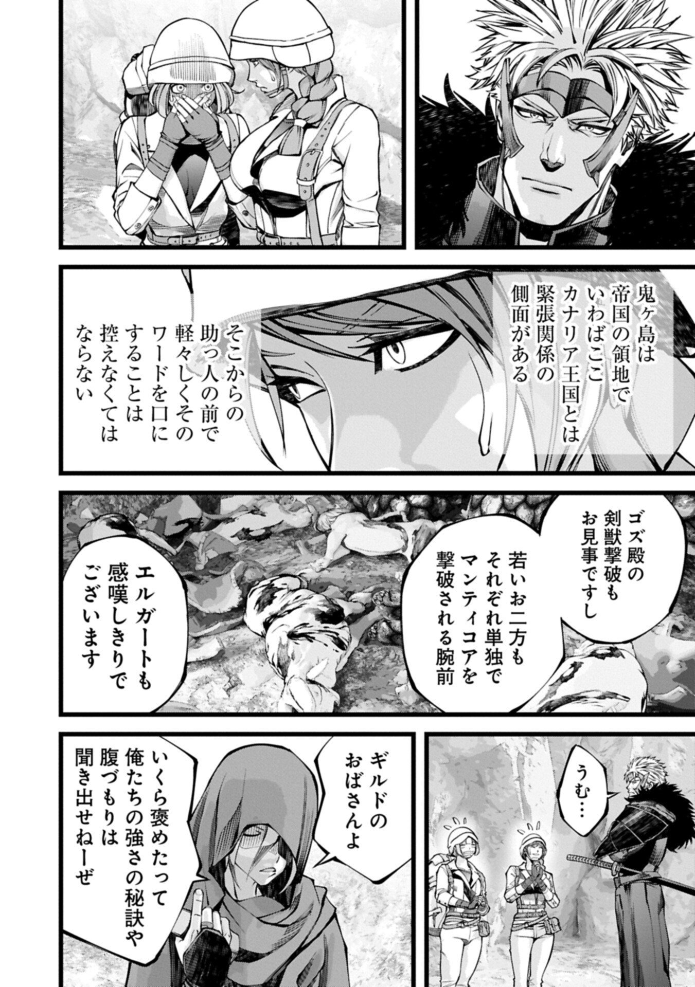 Hangyaku no Soul Eater Chapter 22.2 2ページ