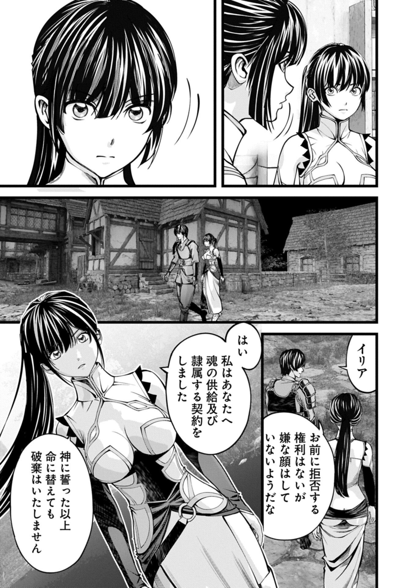 Hangyaku no Soul Eater Chapter 22.2 11ページ