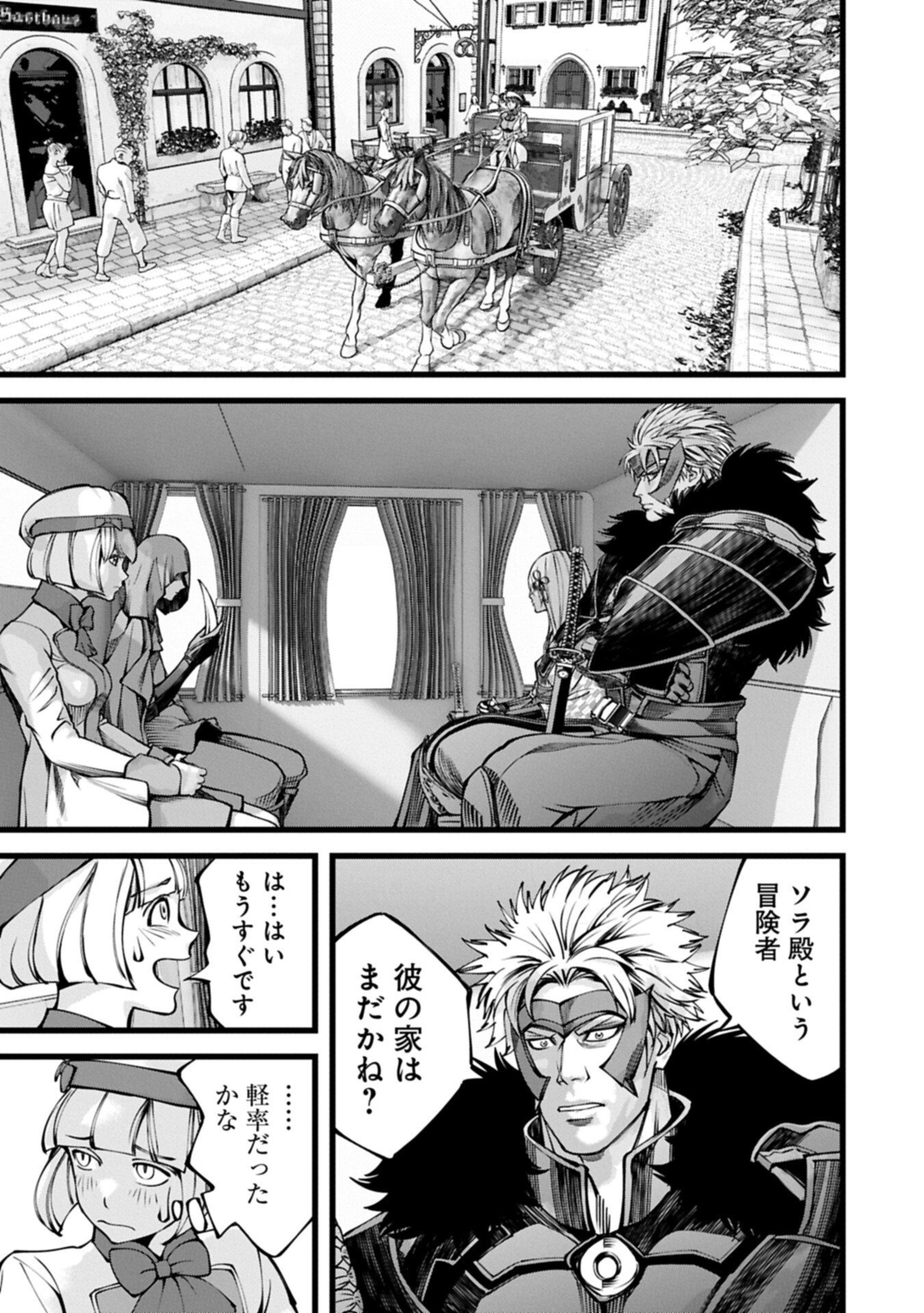 Hangyaku no Soul Eater Chapter 22.2 15ページ