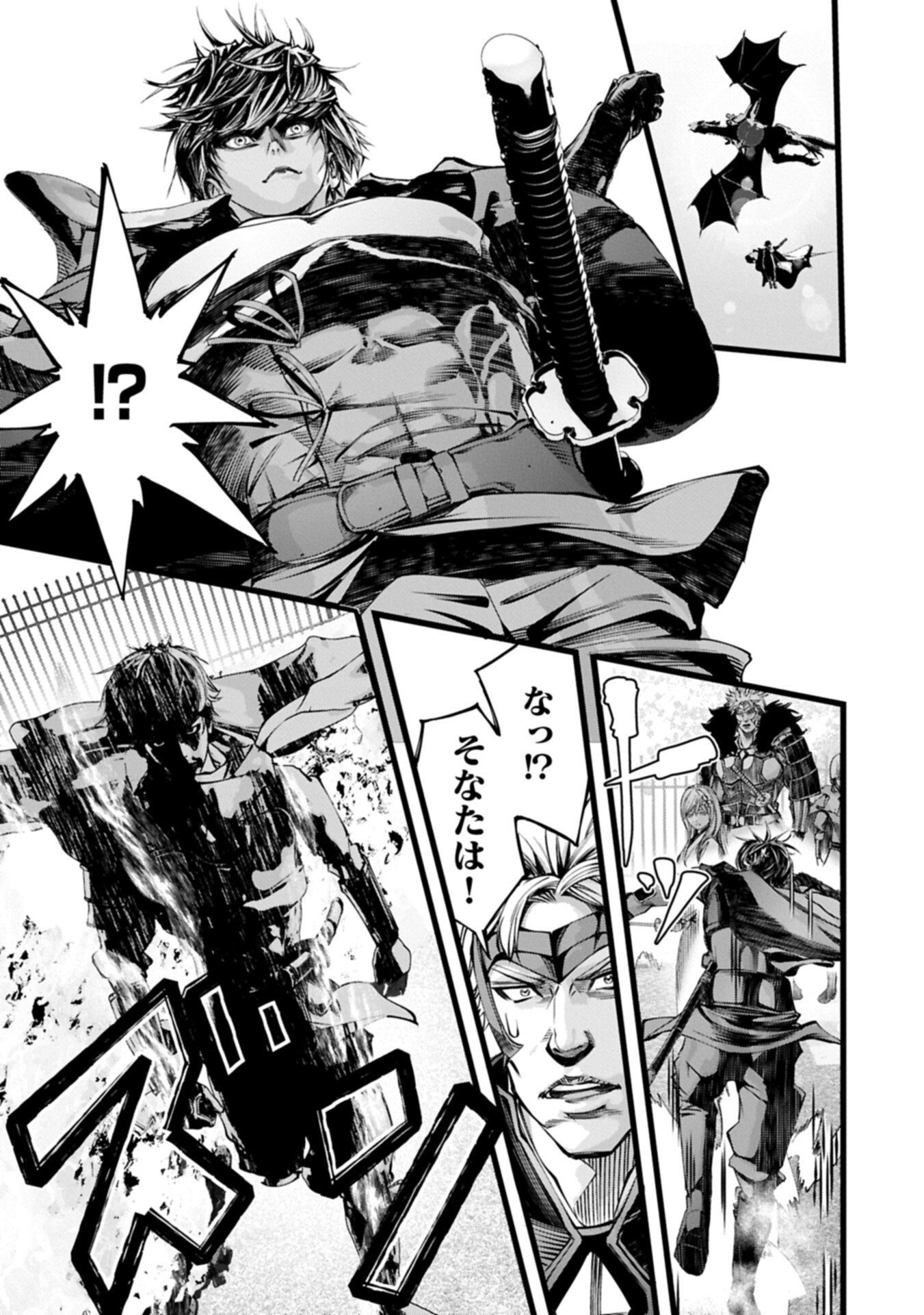 Hangyaku no Soul Eater Chapter 23.1 15ページ