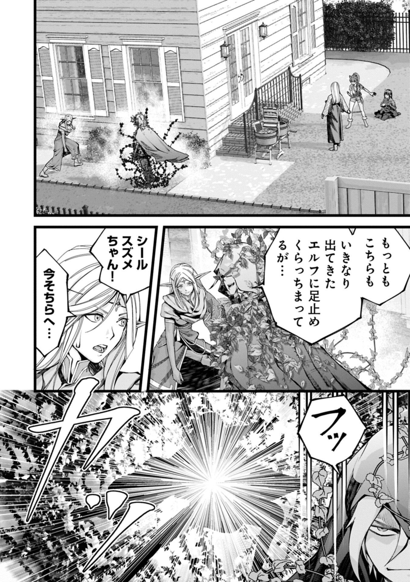 Hangyaku no Soul Eater Chapter 23.1 4ページ