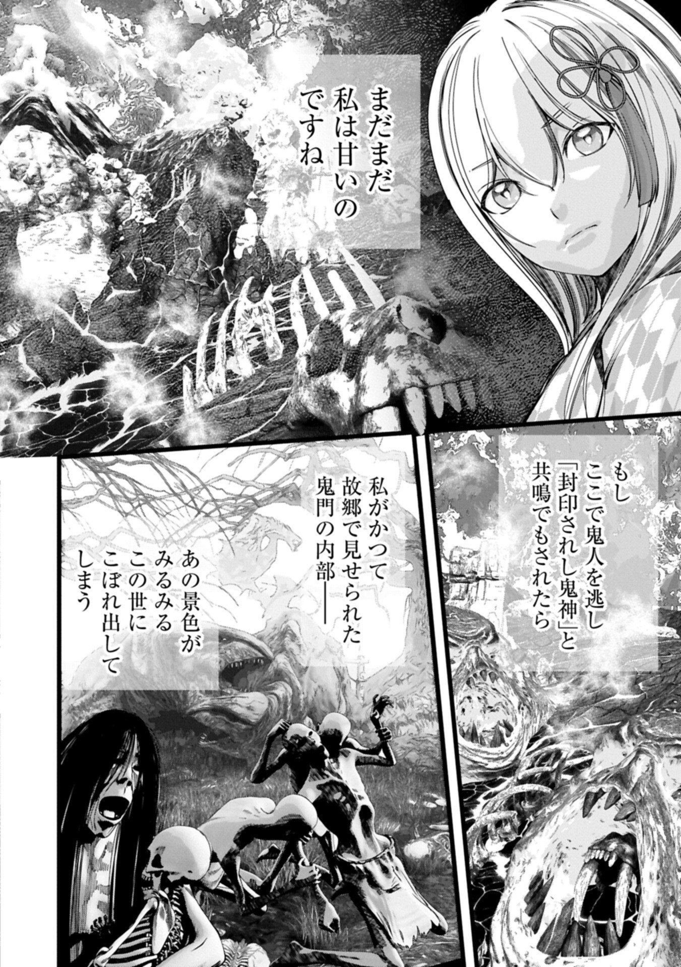 Hangyaku no Soul Eater Chapter 23.1 8ページ