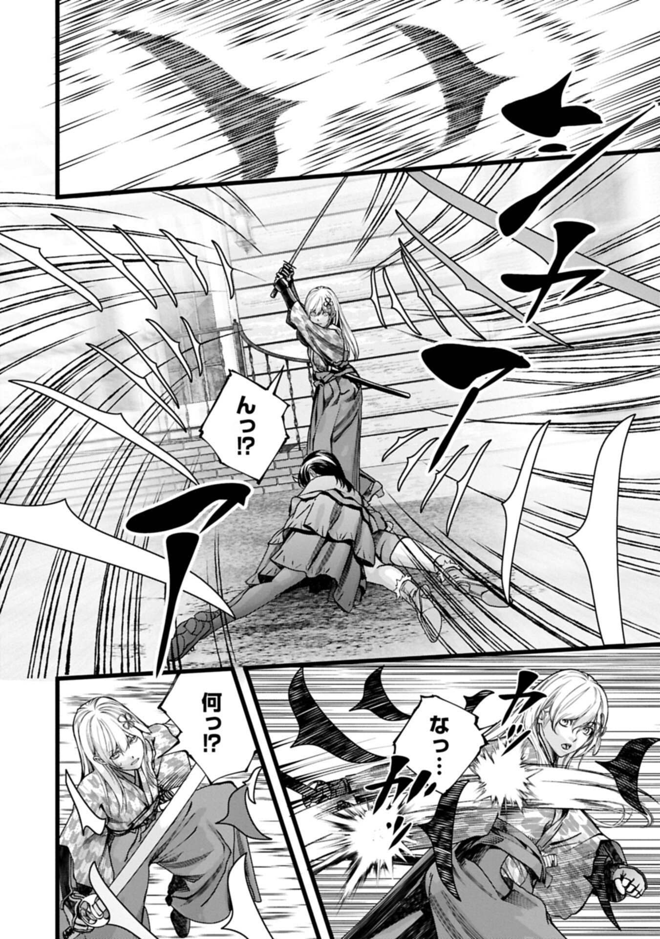 Hangyaku no Soul Eater Chapter 23.1 10ページ