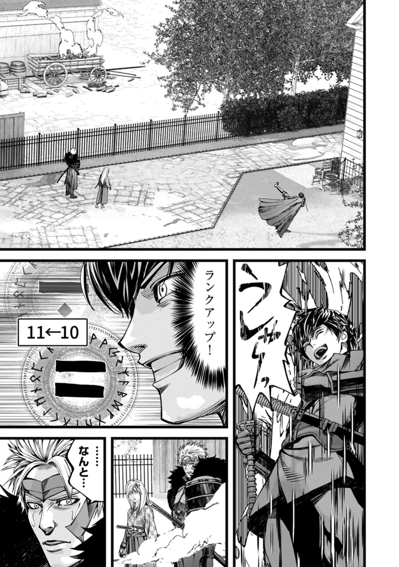 Hangyaku no Soul Eater Chapter 23.2 11ページ