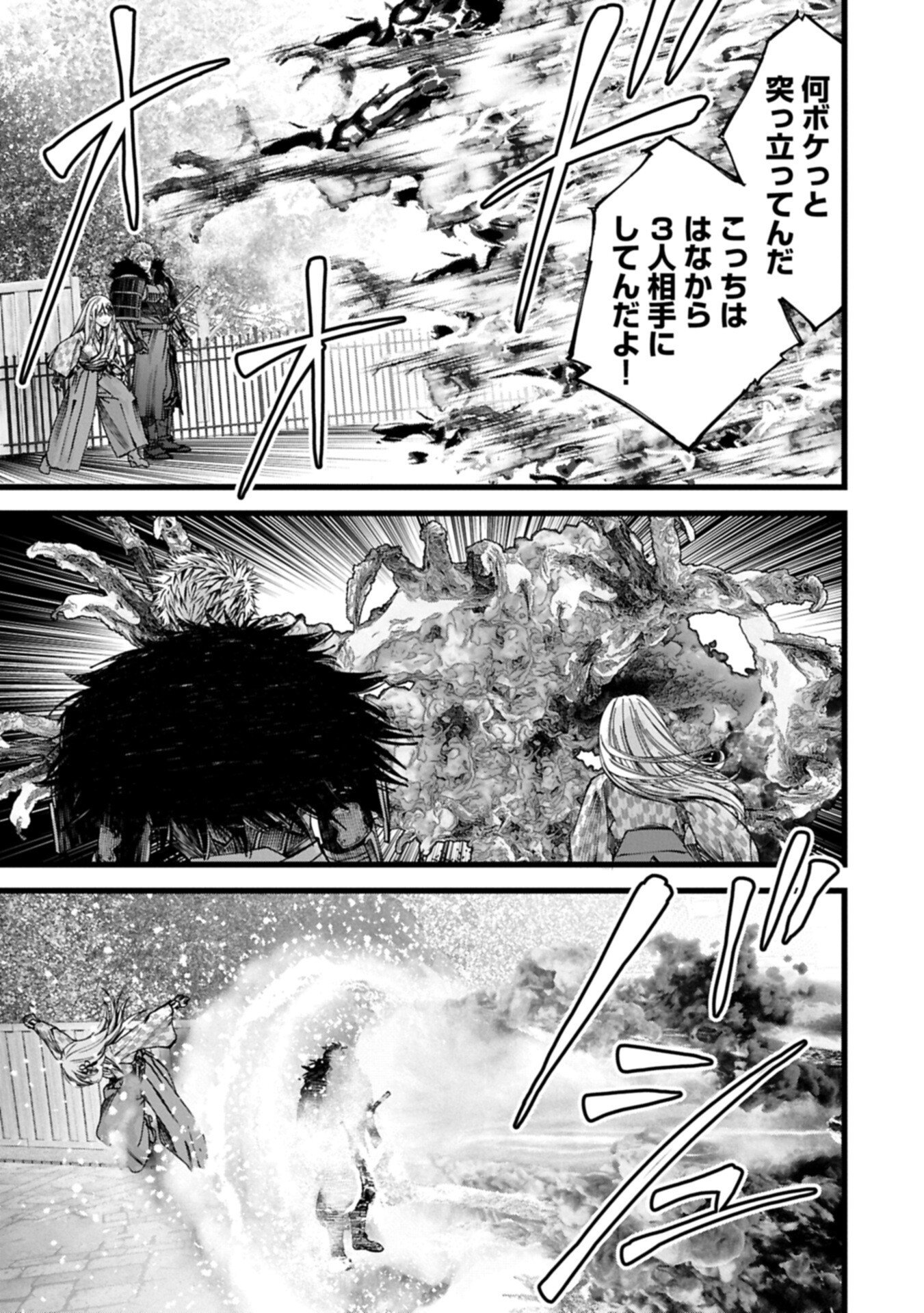 Hangyaku no Soul Eater Chapter 23.2 13ページ