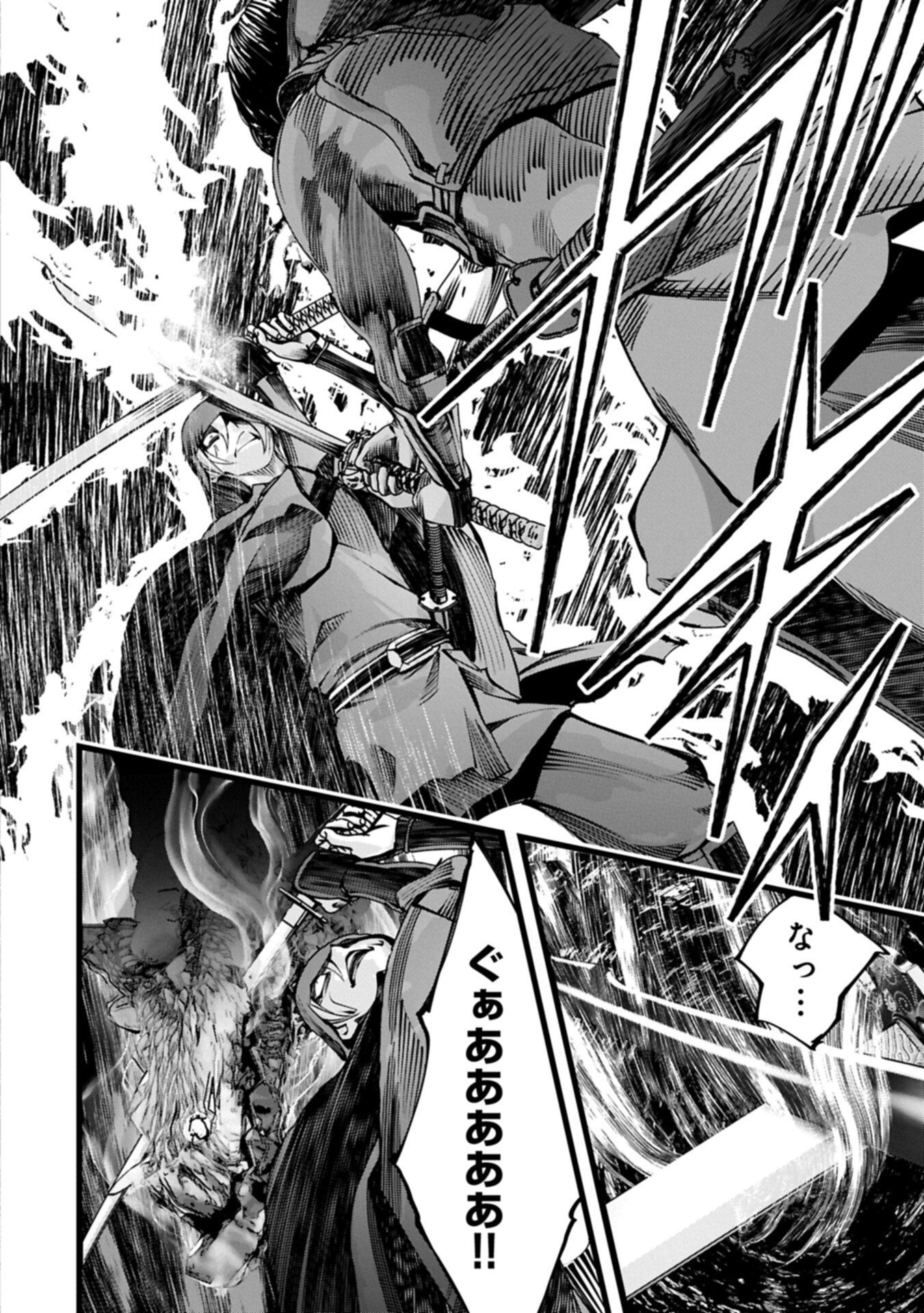 Hangyaku no Soul Eater Chapter 23.2 8ページ