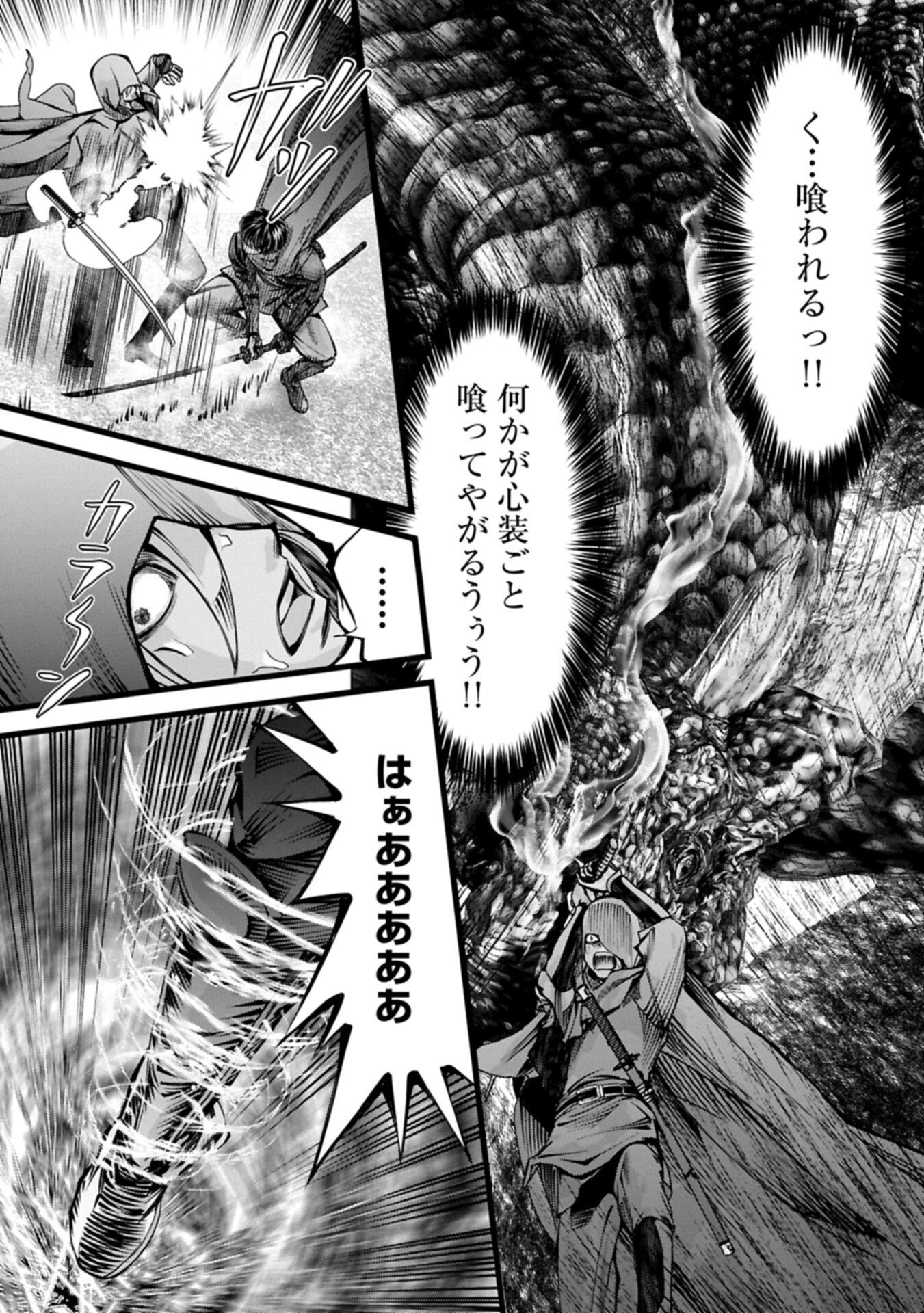Hangyaku no Soul Eater Chapter 23.2 9ページ
