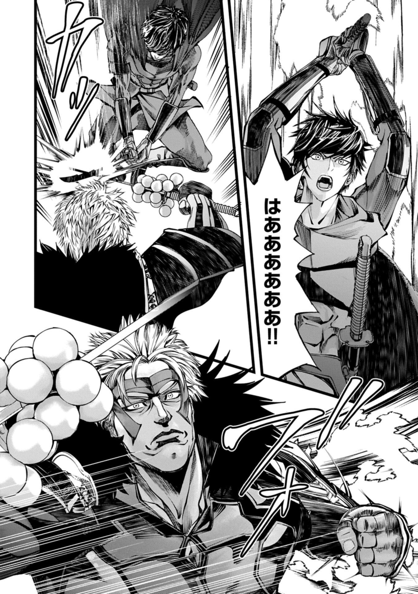 Hangyaku no Soul Eater Chapter 24.1 14ページ