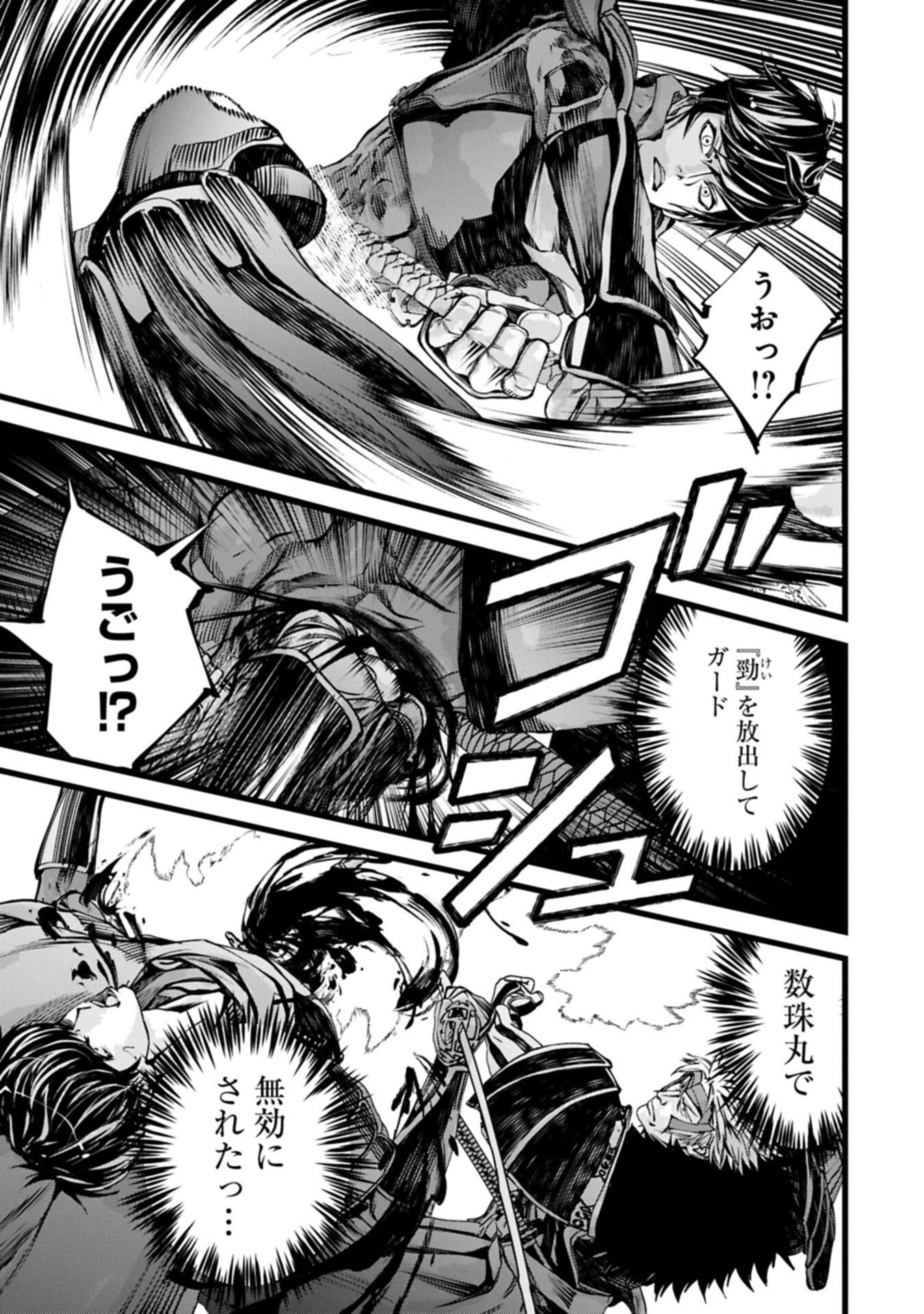 Hangyaku no Soul Eater Chapter 24.1 15ページ