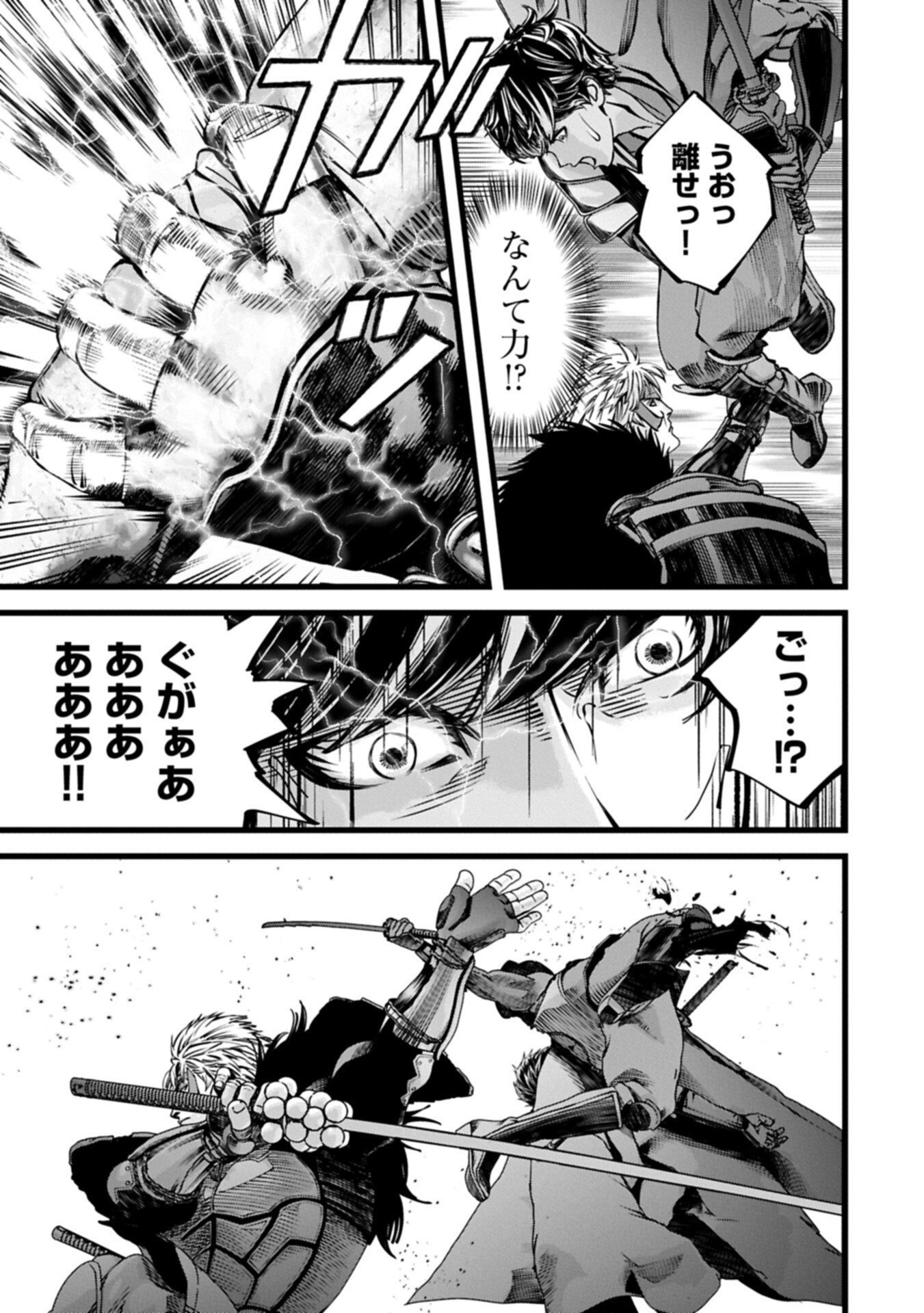 Hangyaku no Soul Eater Chapter 24.1 17ページ