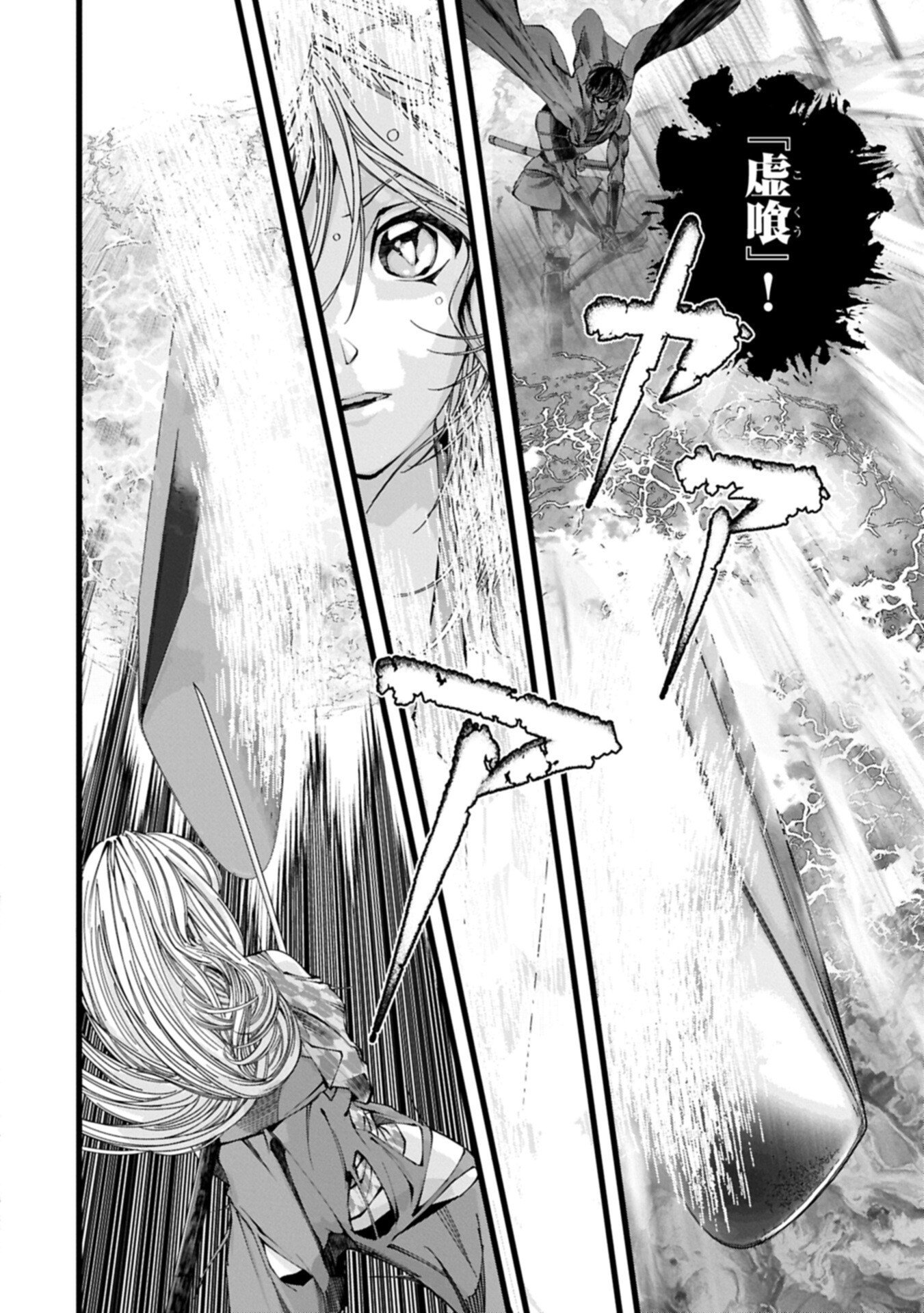 Hangyaku no Soul Eater Chapter 24.1 6ページ