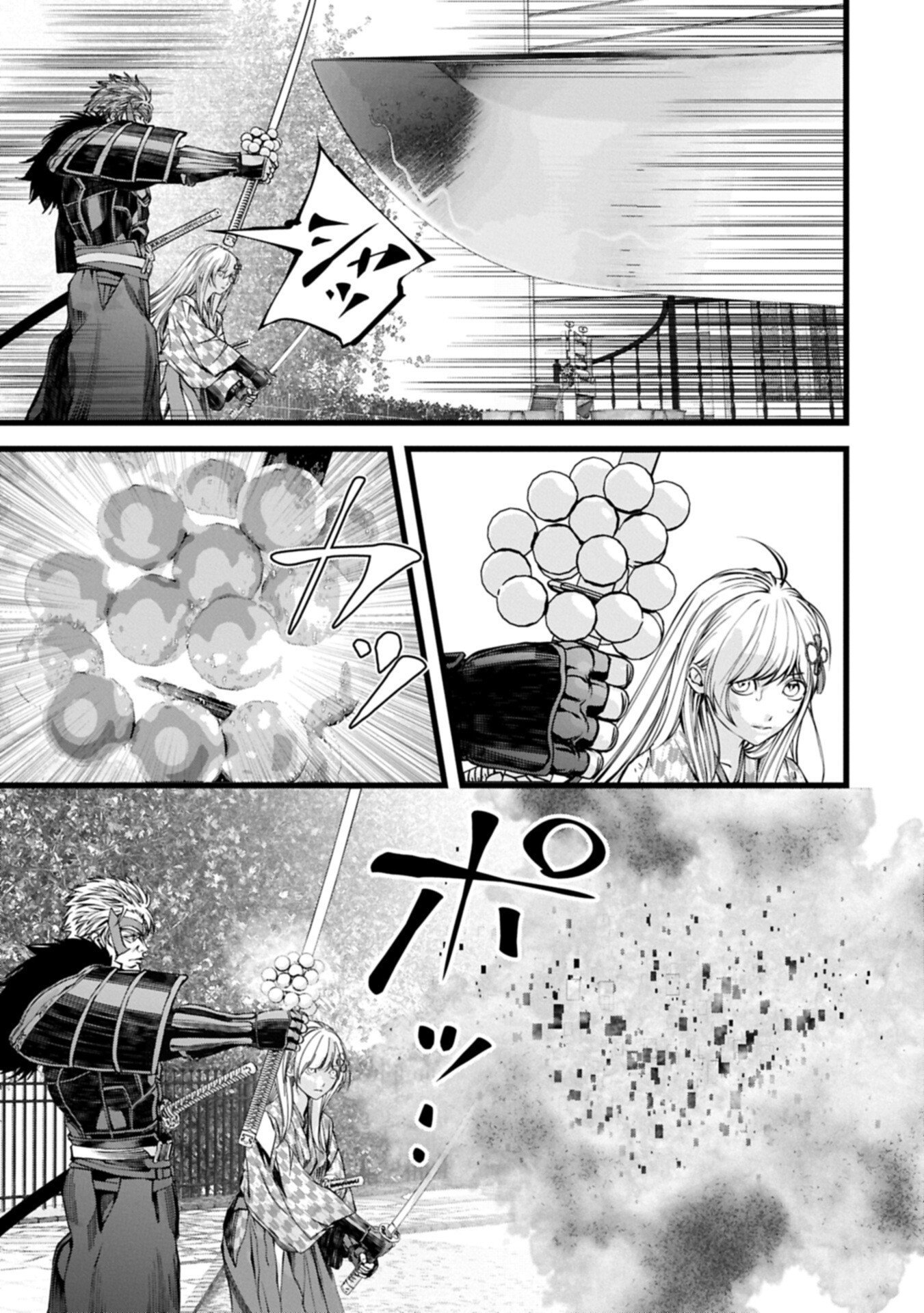 Hangyaku no Soul Eater Chapter 24.1 7ページ