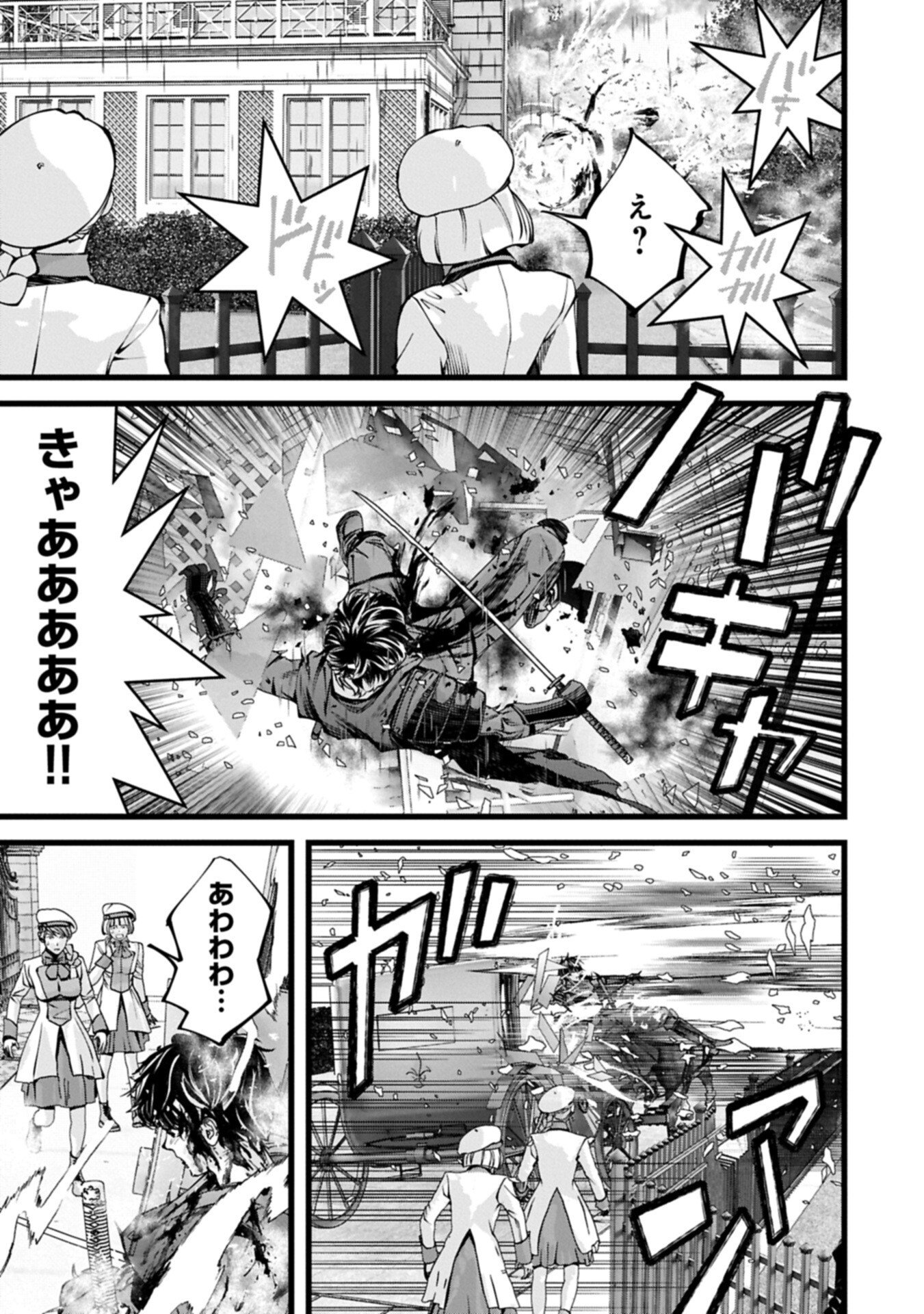 Hangyaku no Soul Eater Chapter 24.2 17ページ