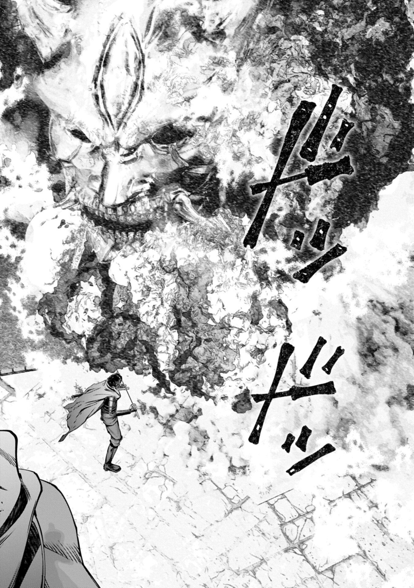 Hangyaku no Soul Eater Chapter 24.2 10ページ