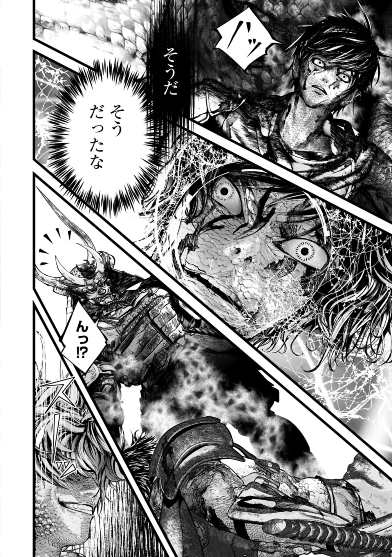 Hangyaku no Soul Eater Chapter 25.1 14ページ