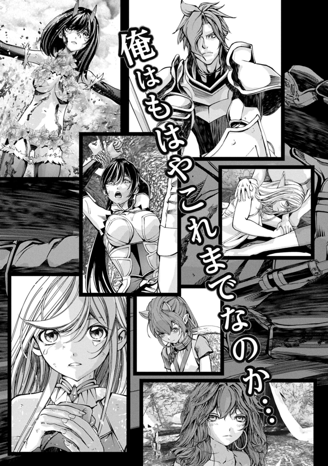Hangyaku no Soul Eater Chapter 25.1 3ページ