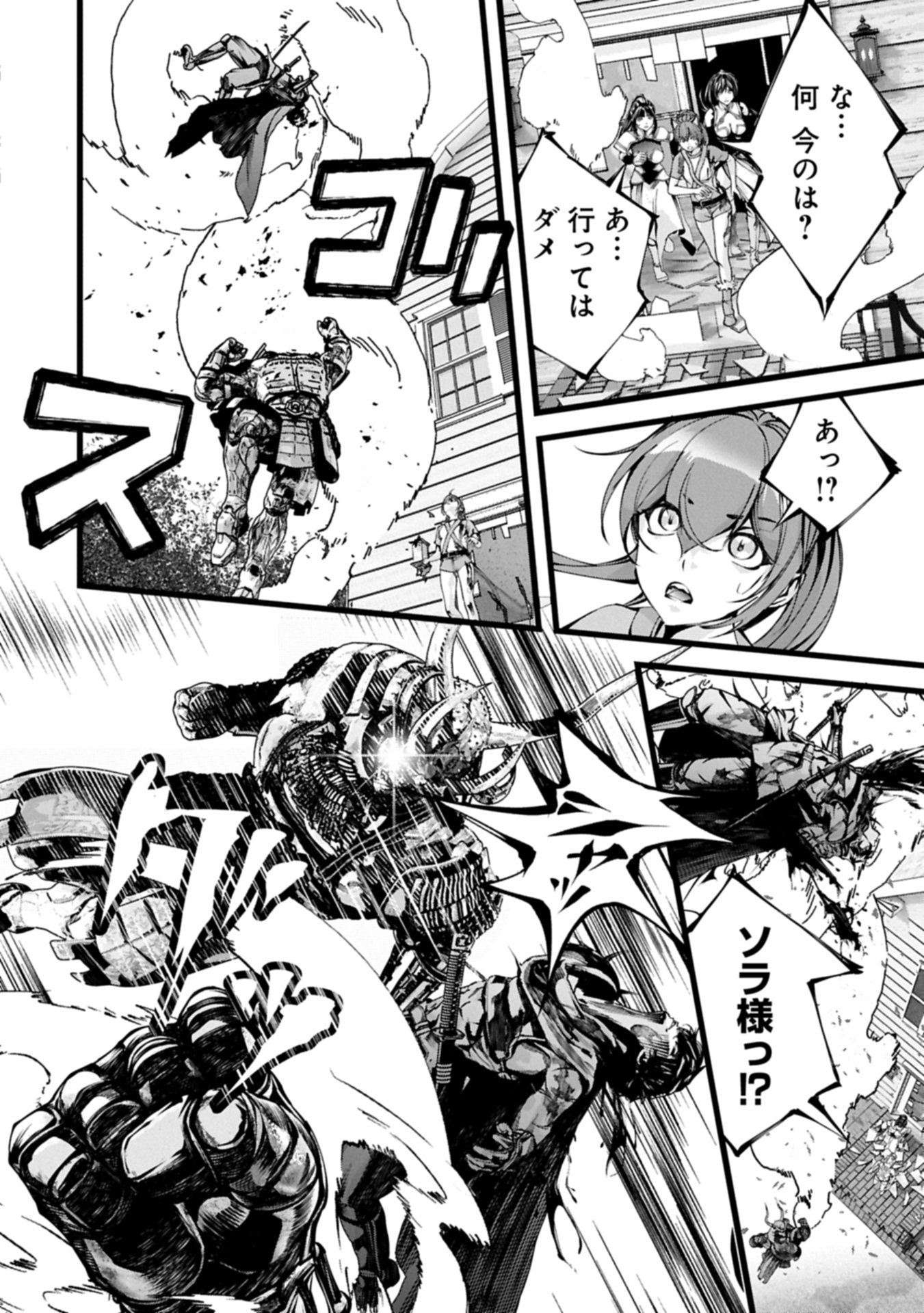 Hangyaku no Soul Eater Chapter 25.1 4ページ