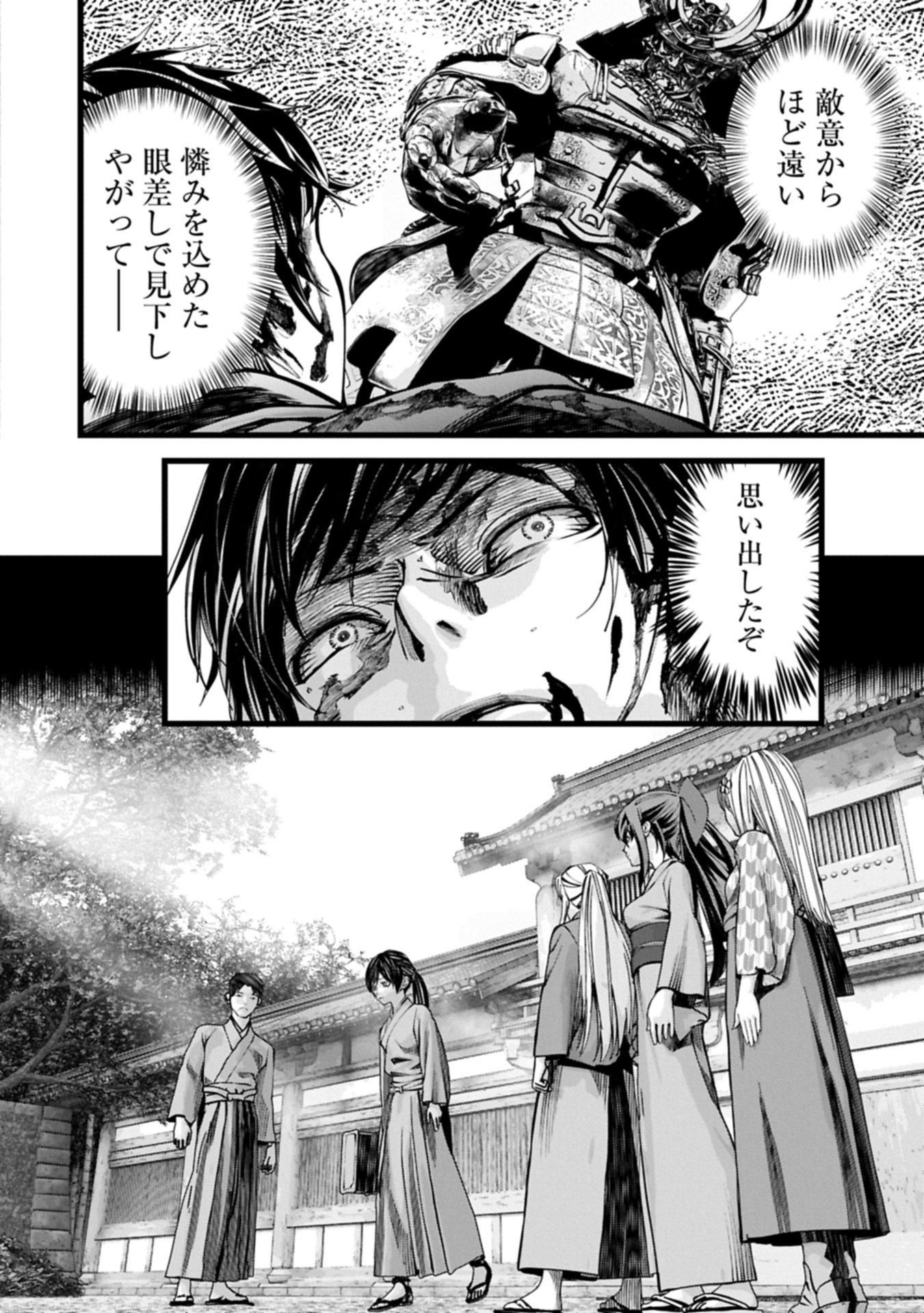 Hangyaku no Soul Eater Chapter 25.1 10ページ