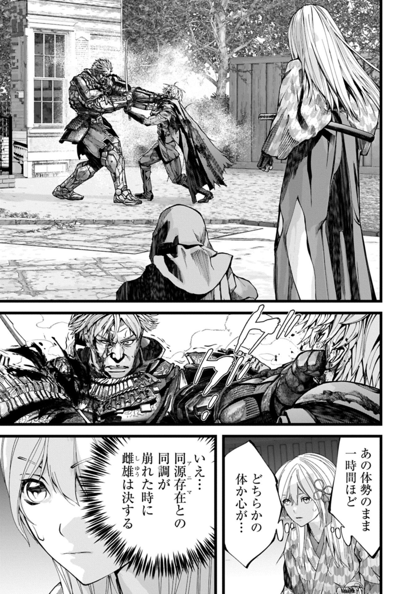 Hangyaku no Soul Eater Chapter 25.2 3ページ