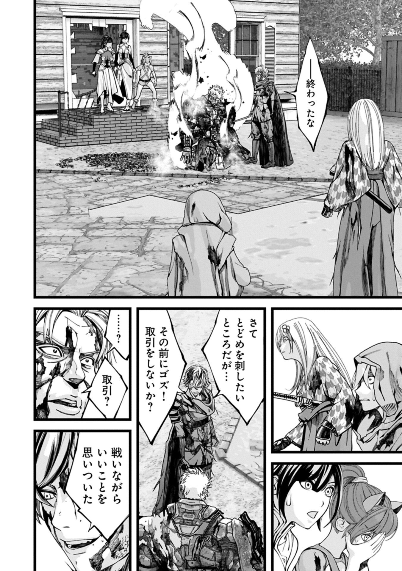 Hangyaku no Soul Eater Chapter 25.2 6ページ