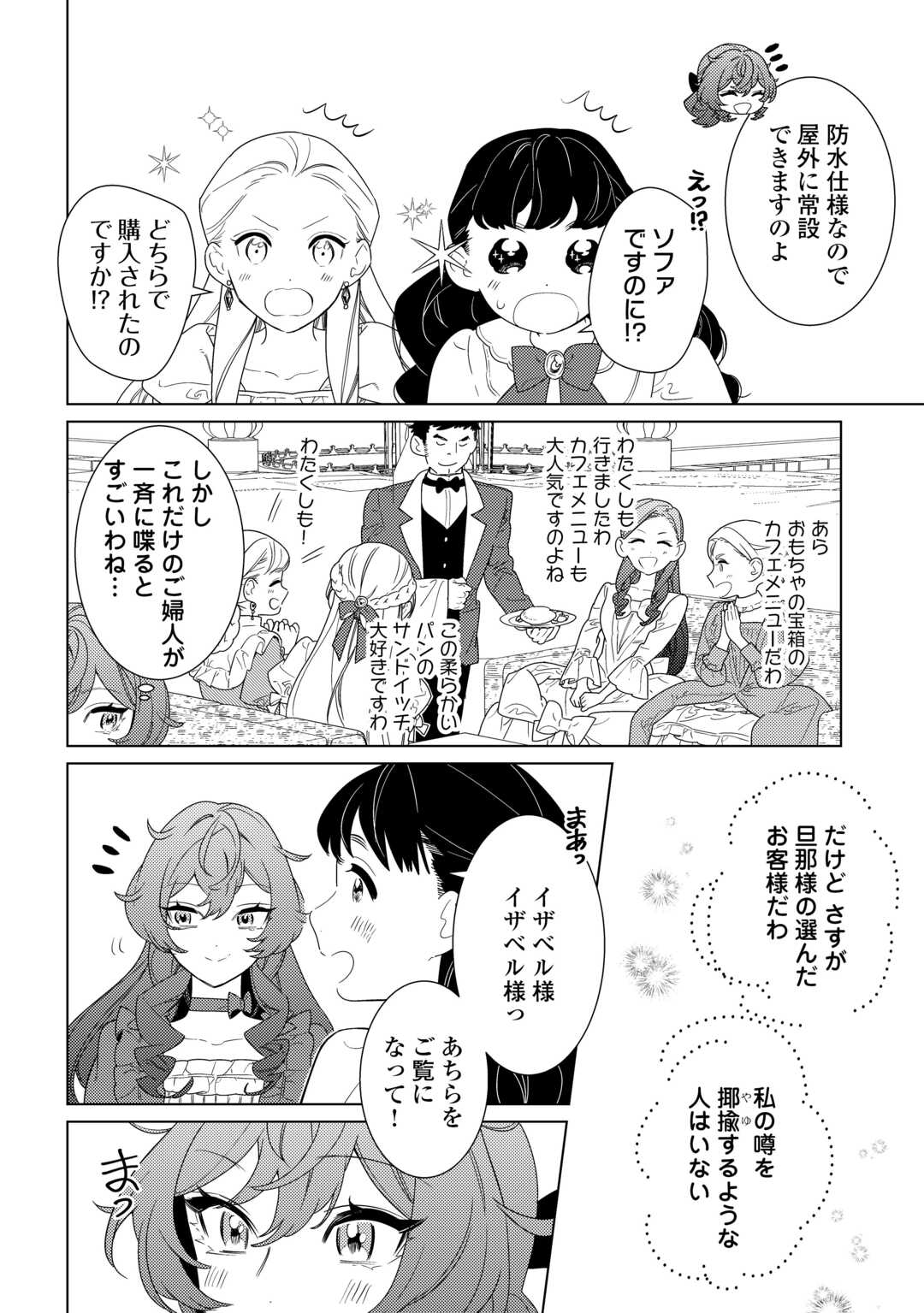 Mama Haha no Kokoro-e Chapter 21.1 6ページ