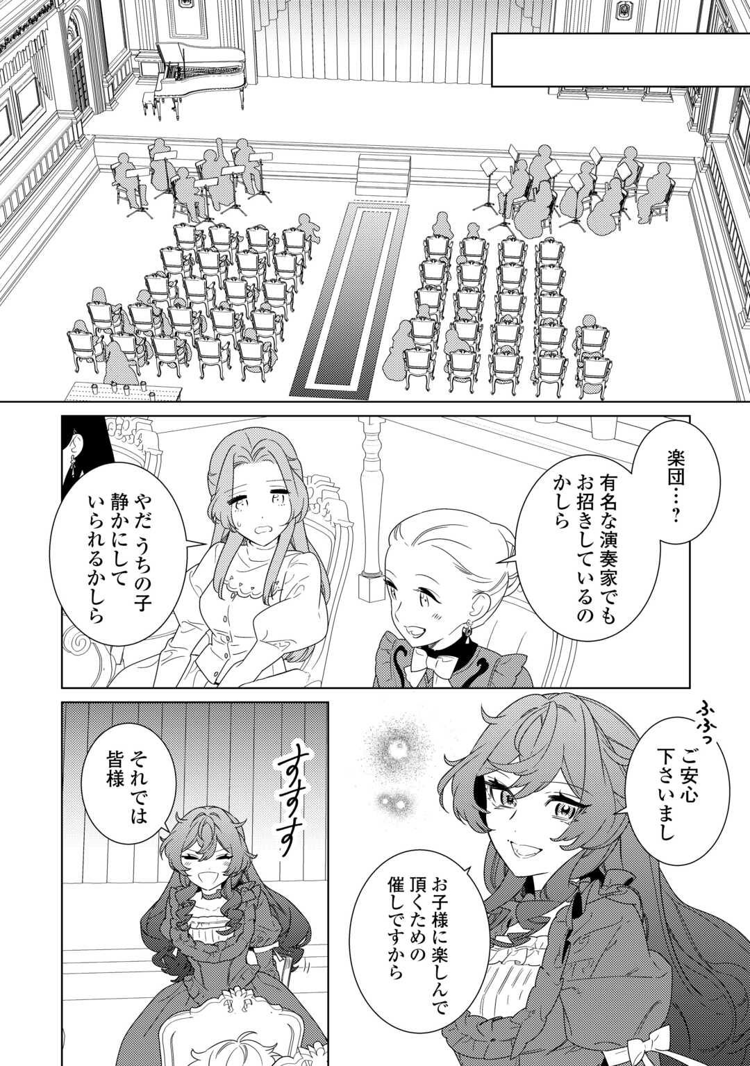 Mama Haha no Kokoro-e Chapter 21.1 10ページ