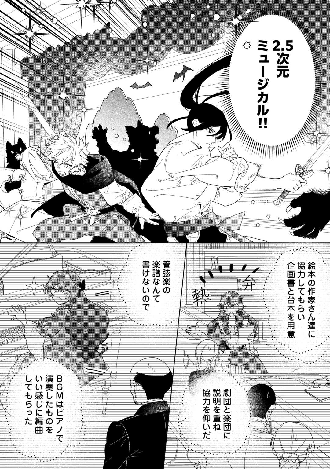 Mama Haha no Kokoro-e Chapter 21.2 3ページ