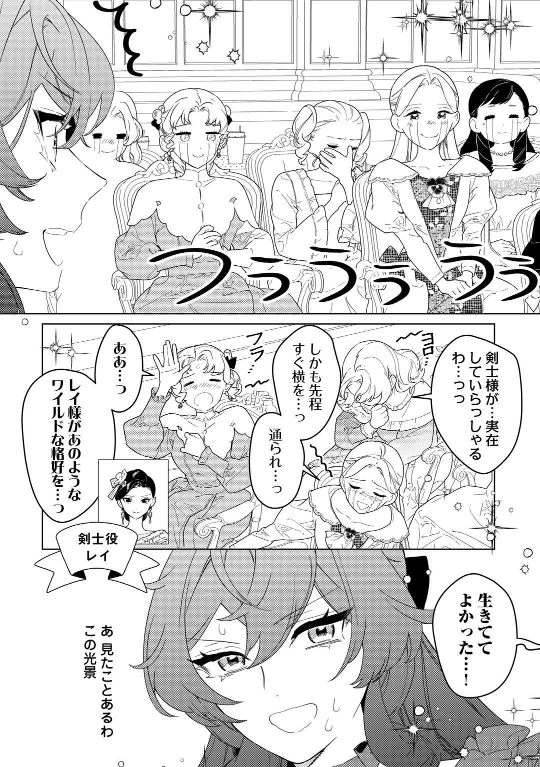 Mama Haha no Kokoro-e Chapter 21.2 5ページ
