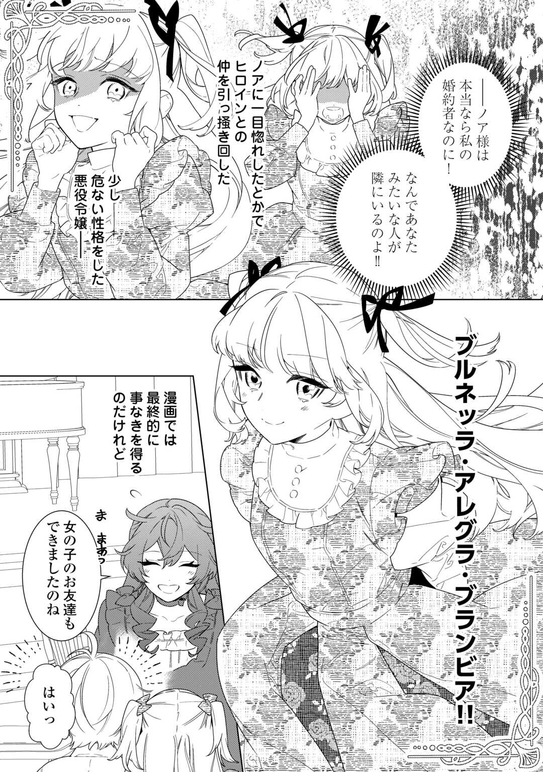 Mama Haha no Kokoro-e Chapter 21.2 8ページ