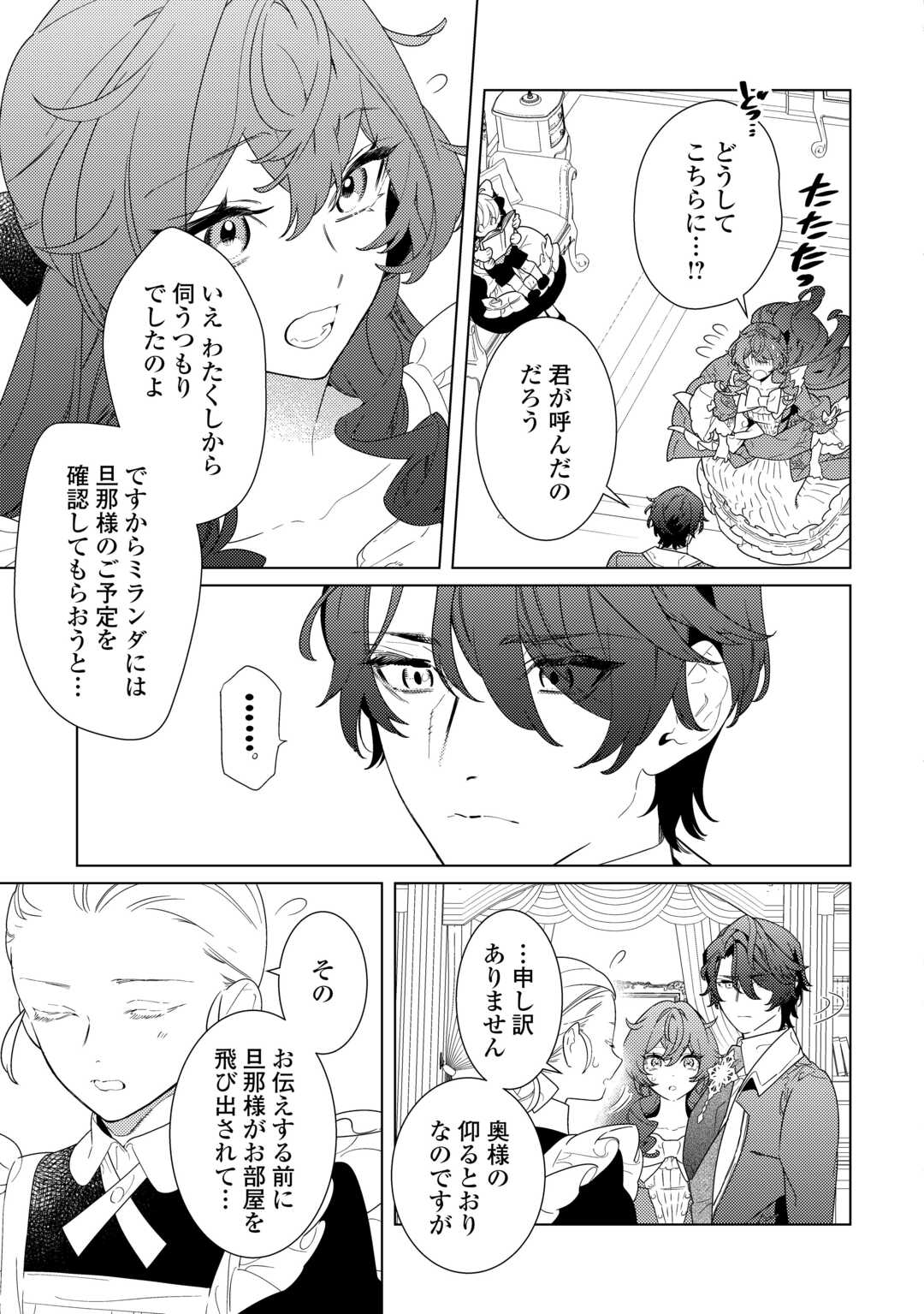 Mama Haha no Kokoro-e Chapter 22.1 5ページ