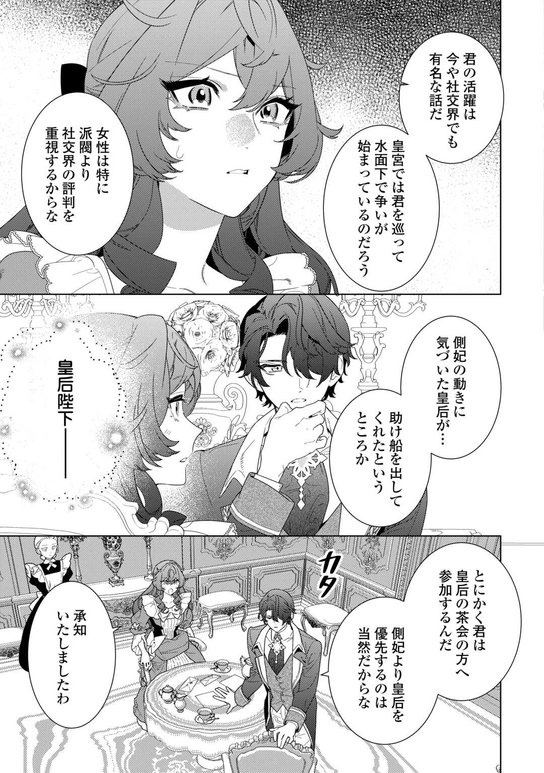 Mama Haha no Kokoro-e Chapter 22.1 7ページ