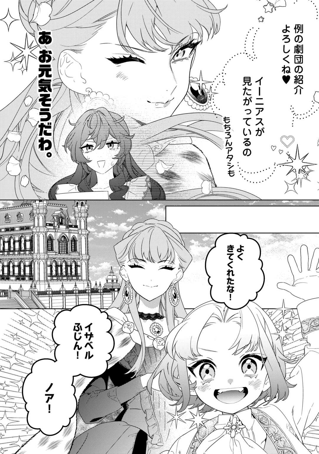 Mama Haha no Kokoro-e Chapter 22.1 10ページ