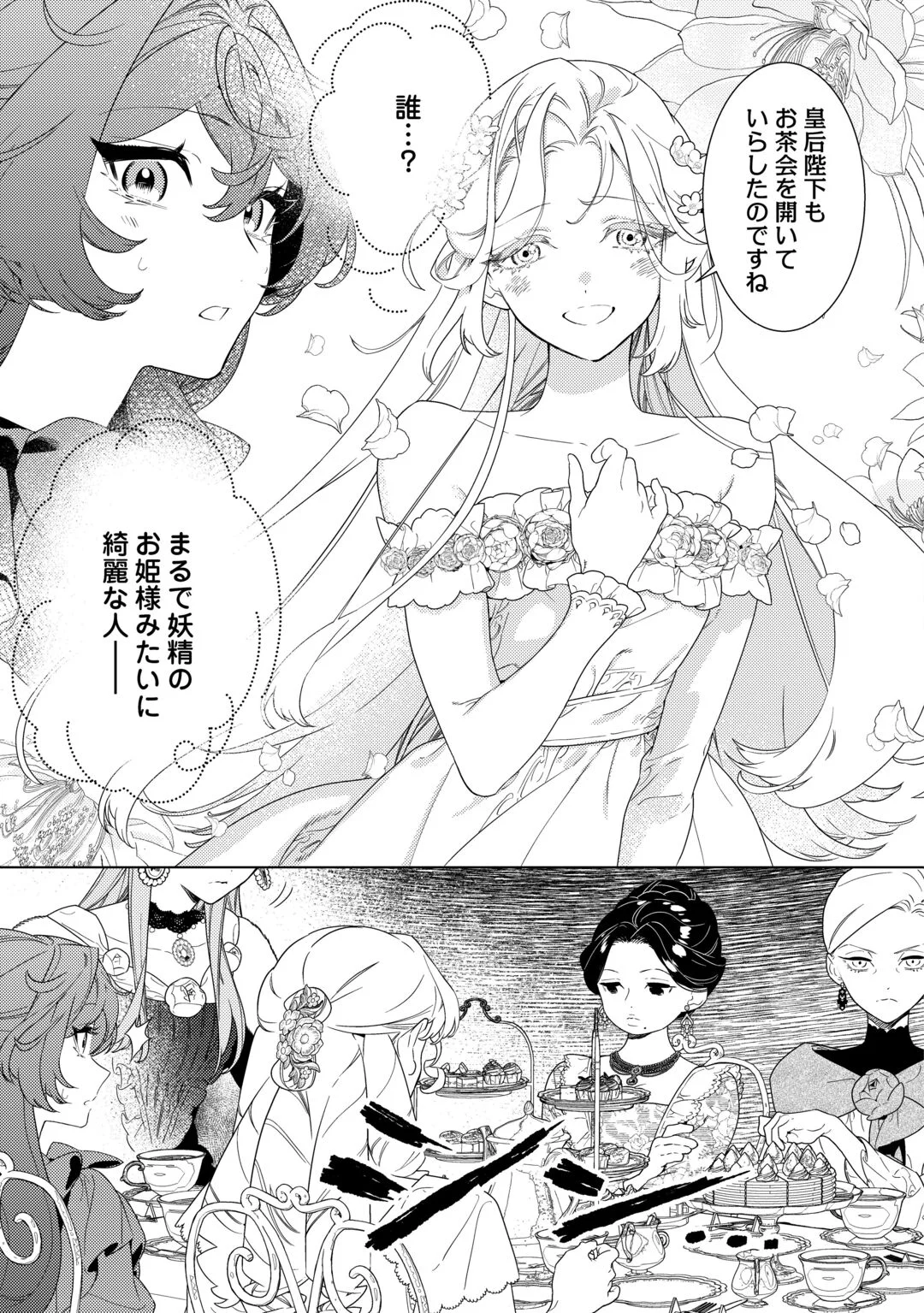 Mama Haha no Kokoro-e Chapter 22.2 11ページ