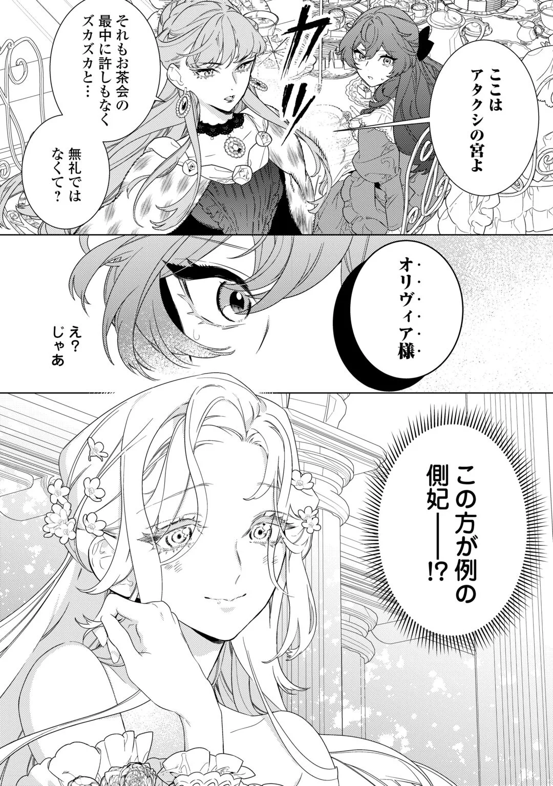 Mama Haha no Kokoro-e Chapter 22.2 12ページ