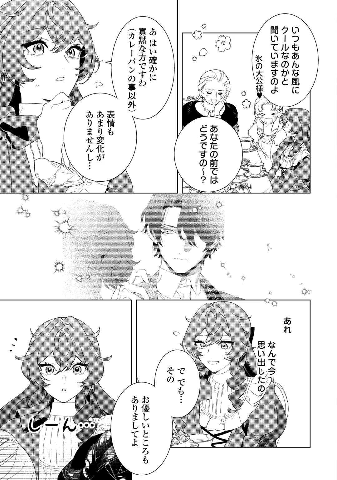 Mama Haha no Kokoro-e Chapter 22.2 9ページ