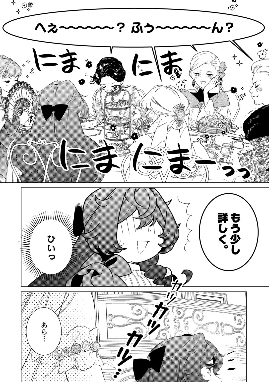 Mama Haha no Kokoro-e Chapter 22.2 10ページ