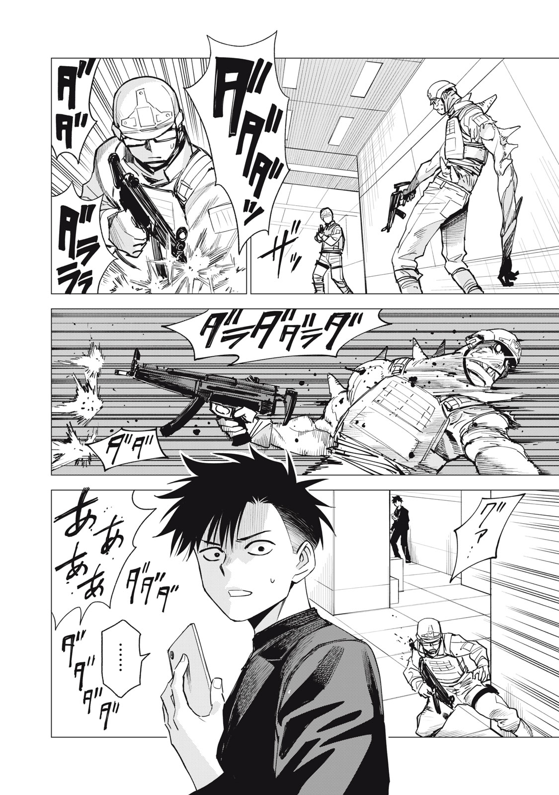 Agent Mokusei Chapter 16 18ページ