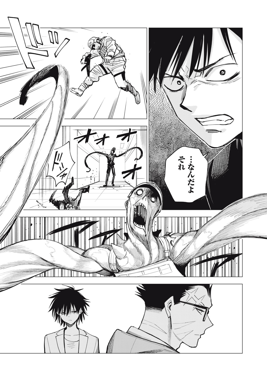 Agent Mokusei Chapter 16 19ページ