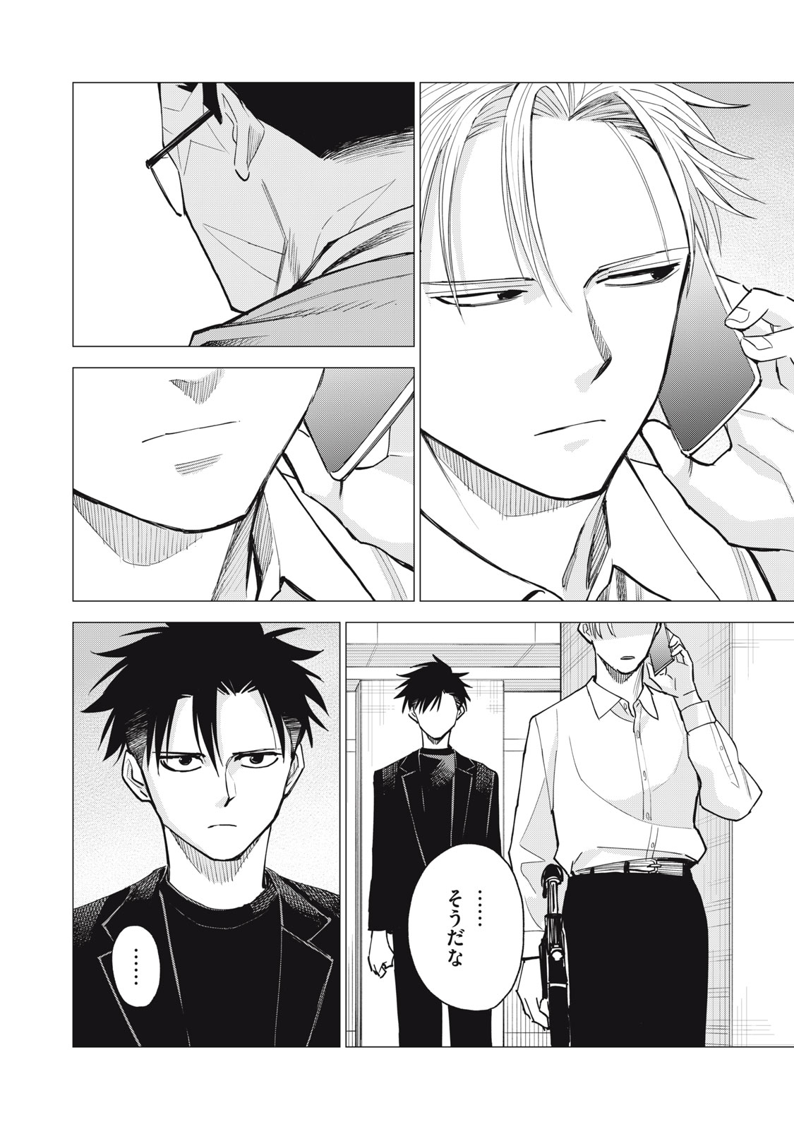 Agent Mokusei Chapter 16 22ページ