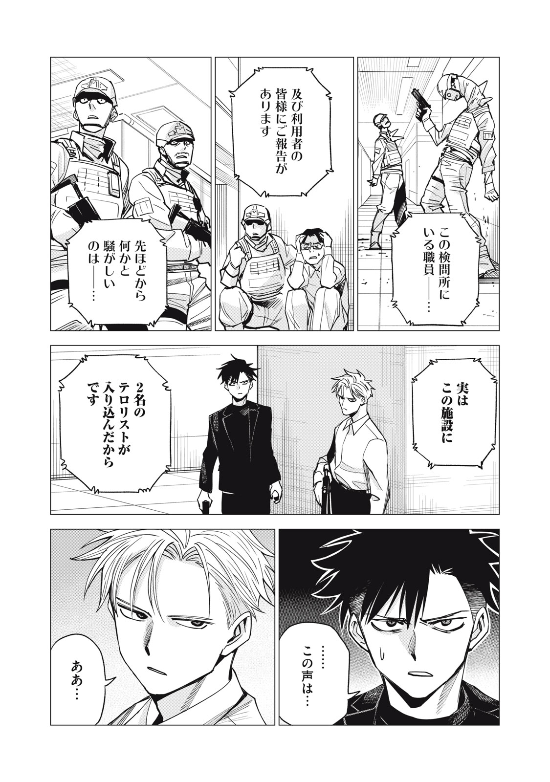 Agent Mokusei Chapter 16 28ページ