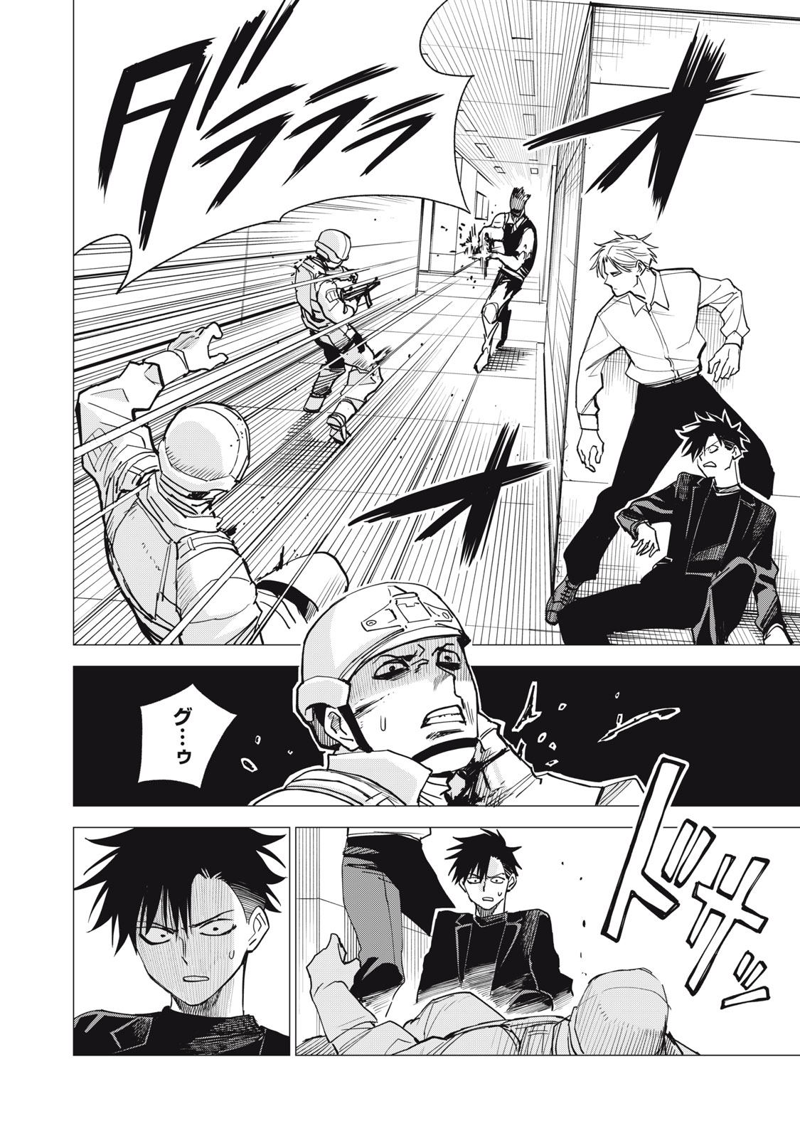 Agent Mokusei Chapter 16 10ページ
