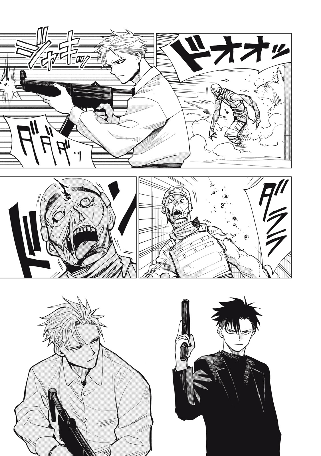 Agent Mokusei Chapter 17 21ページ