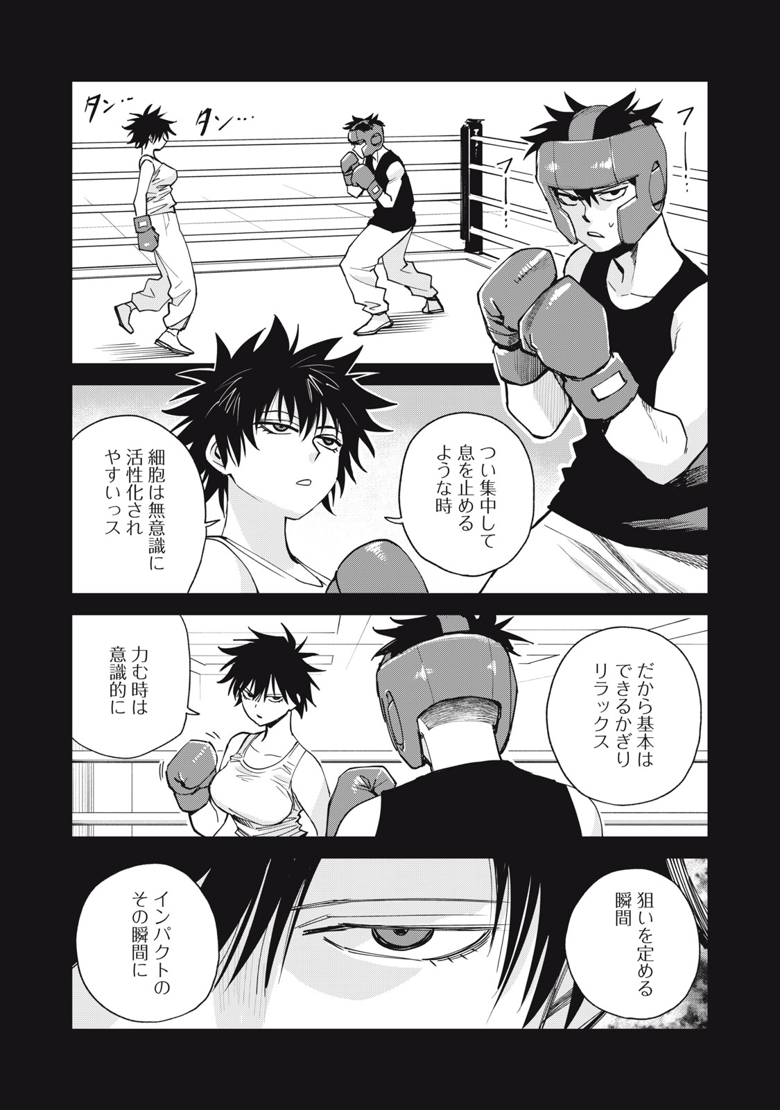 Agent Mokusei Chapter 17 26ページ