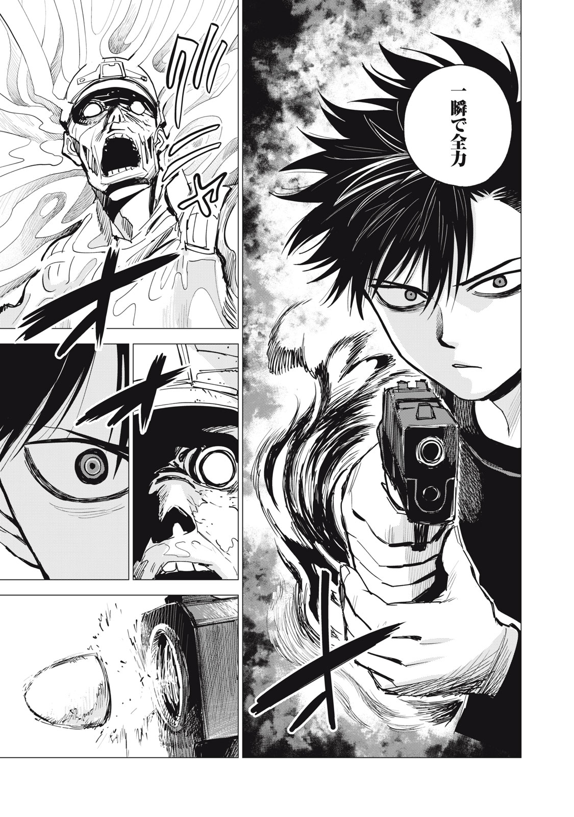 Agent Mokusei Chapter 17 27ページ