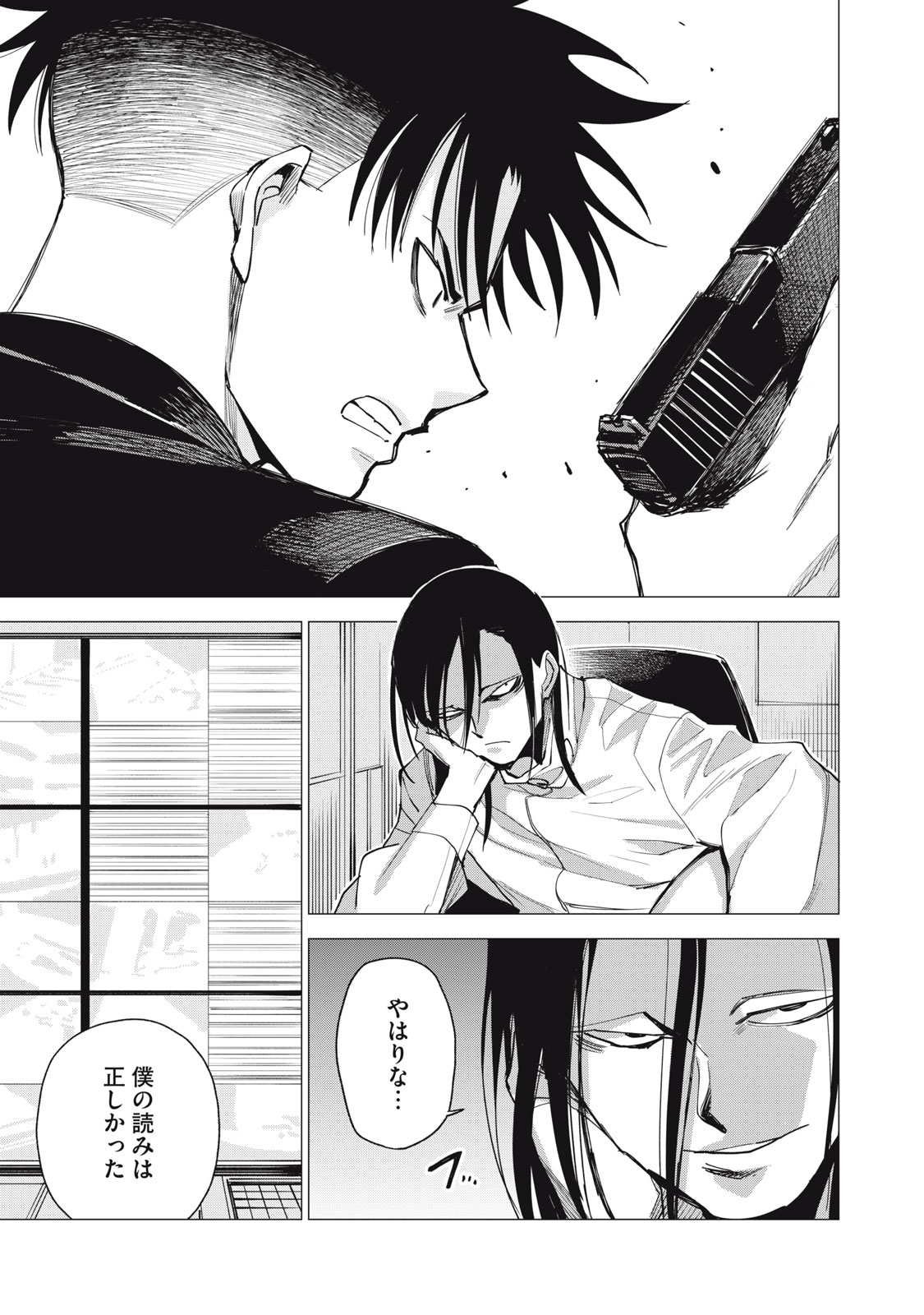 Agent Mokusei Chapter 17 29ページ
