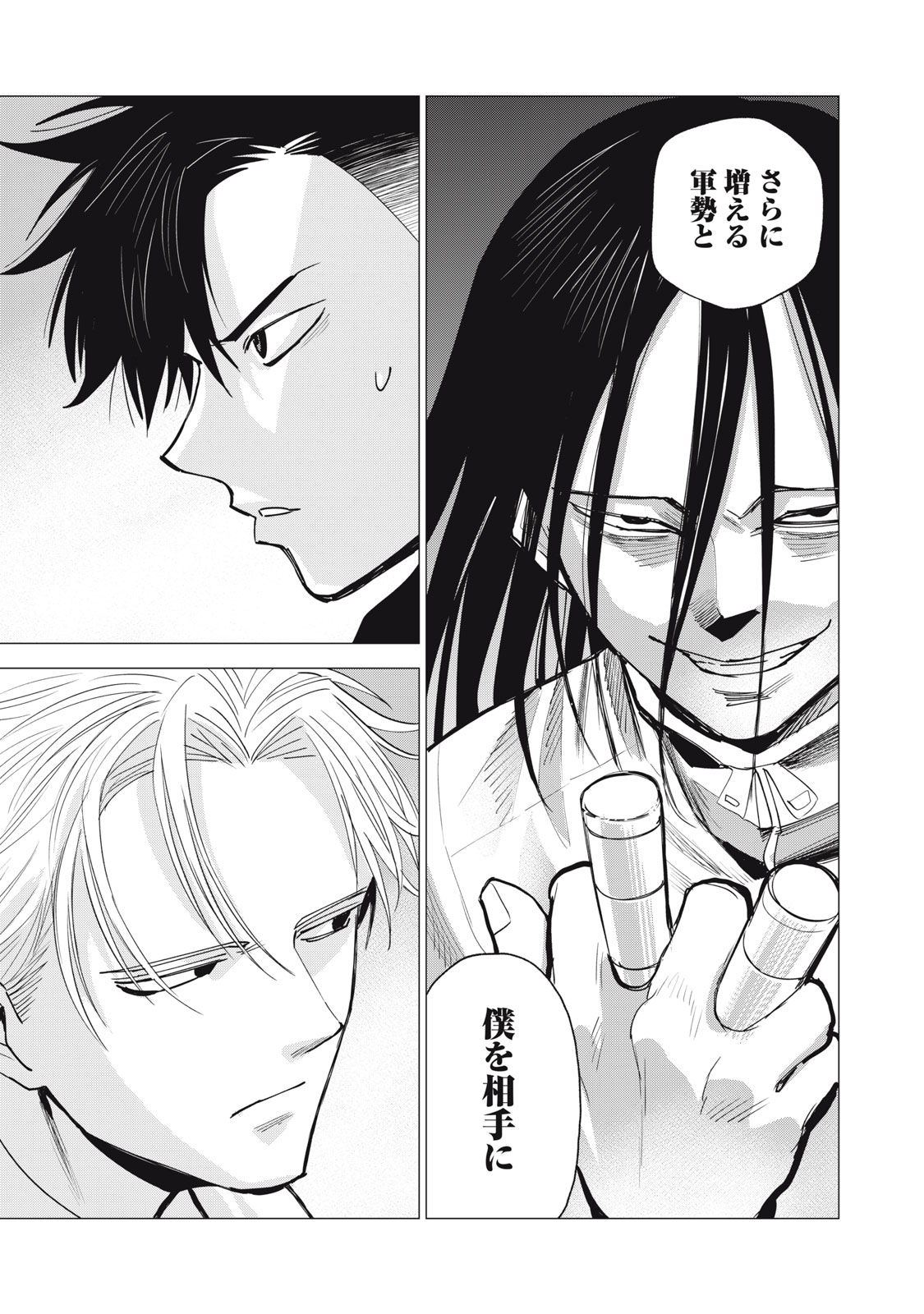 Agent Mokusei Chapter 17 31ページ