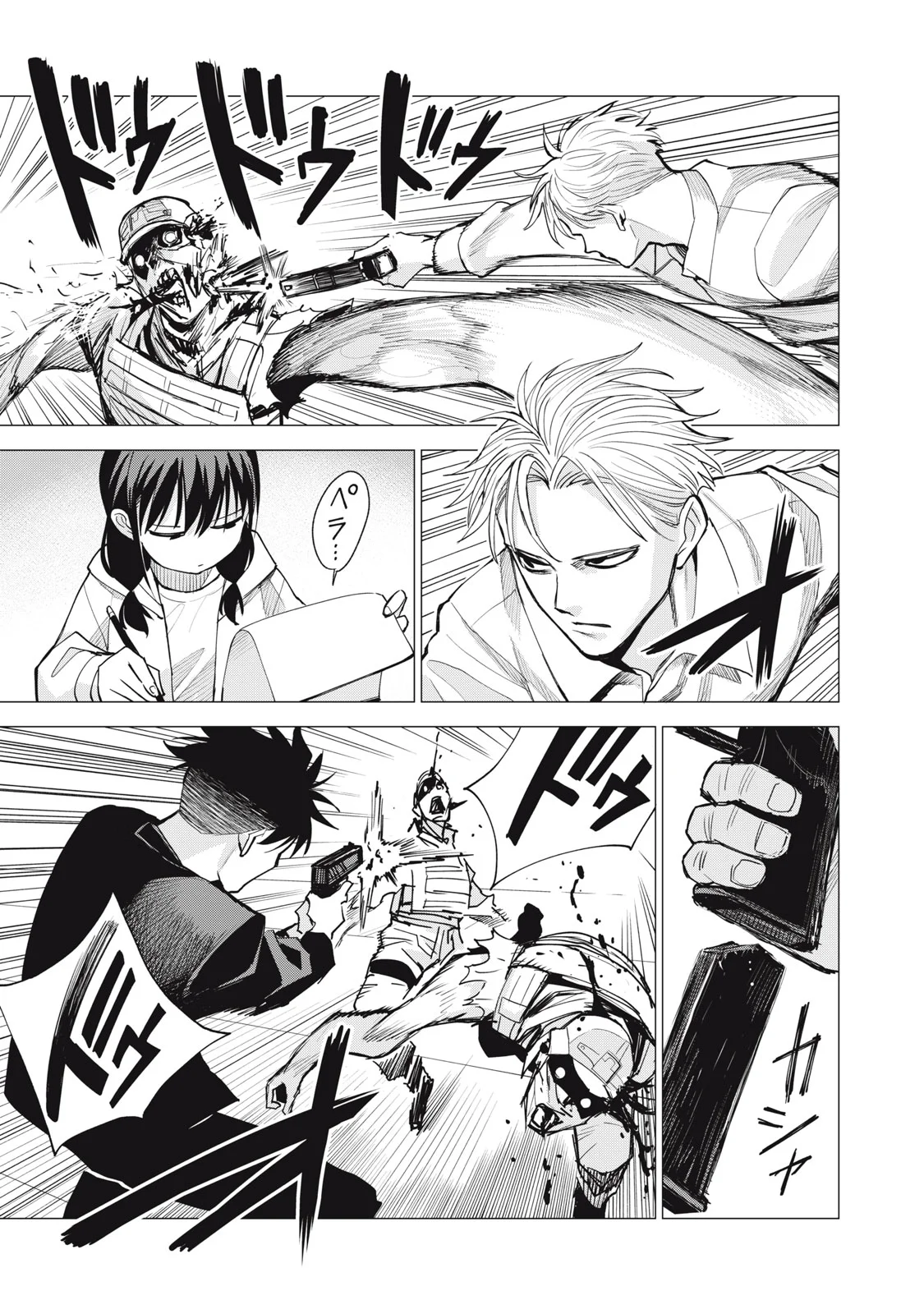 Agent Mokusei Chapter 18 11ページ