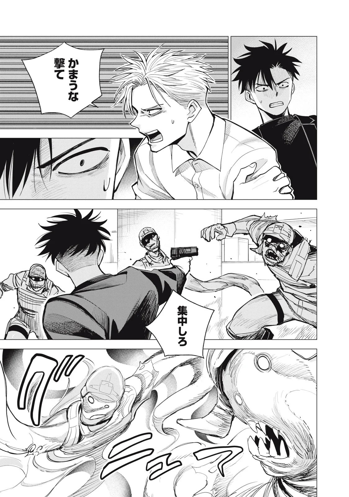Agent Mokusei Chapter 18 13ページ