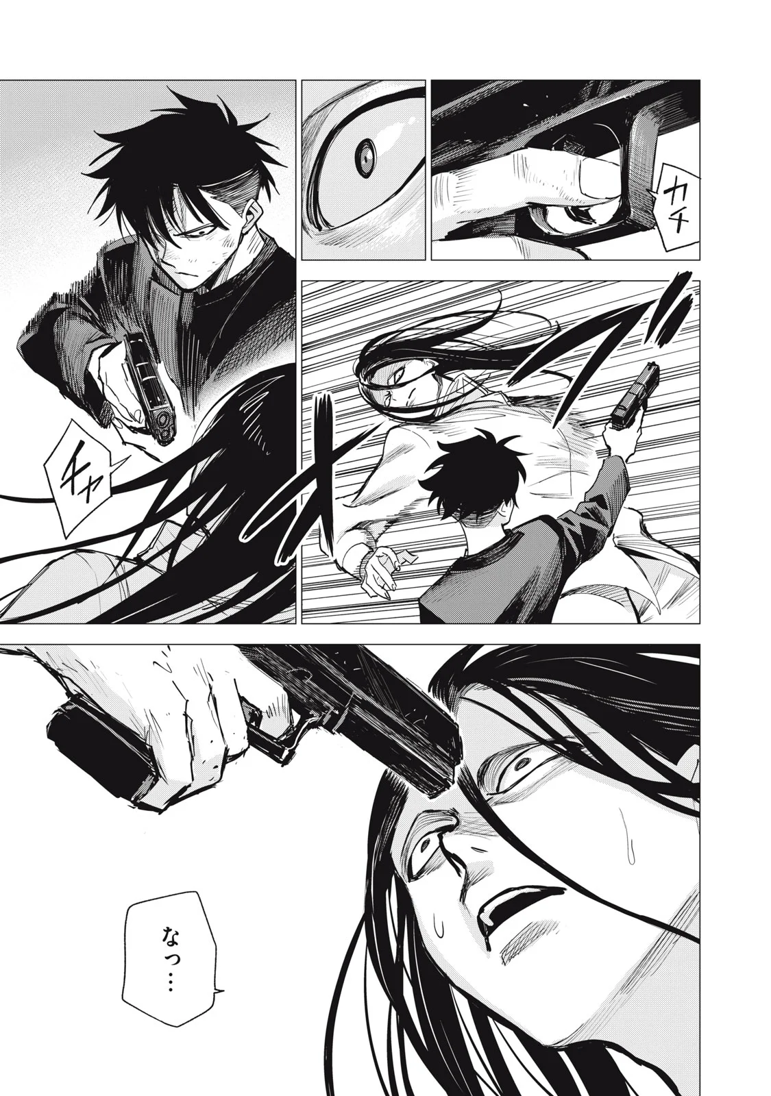 Agent Mokusei Chapter 18 31ページ